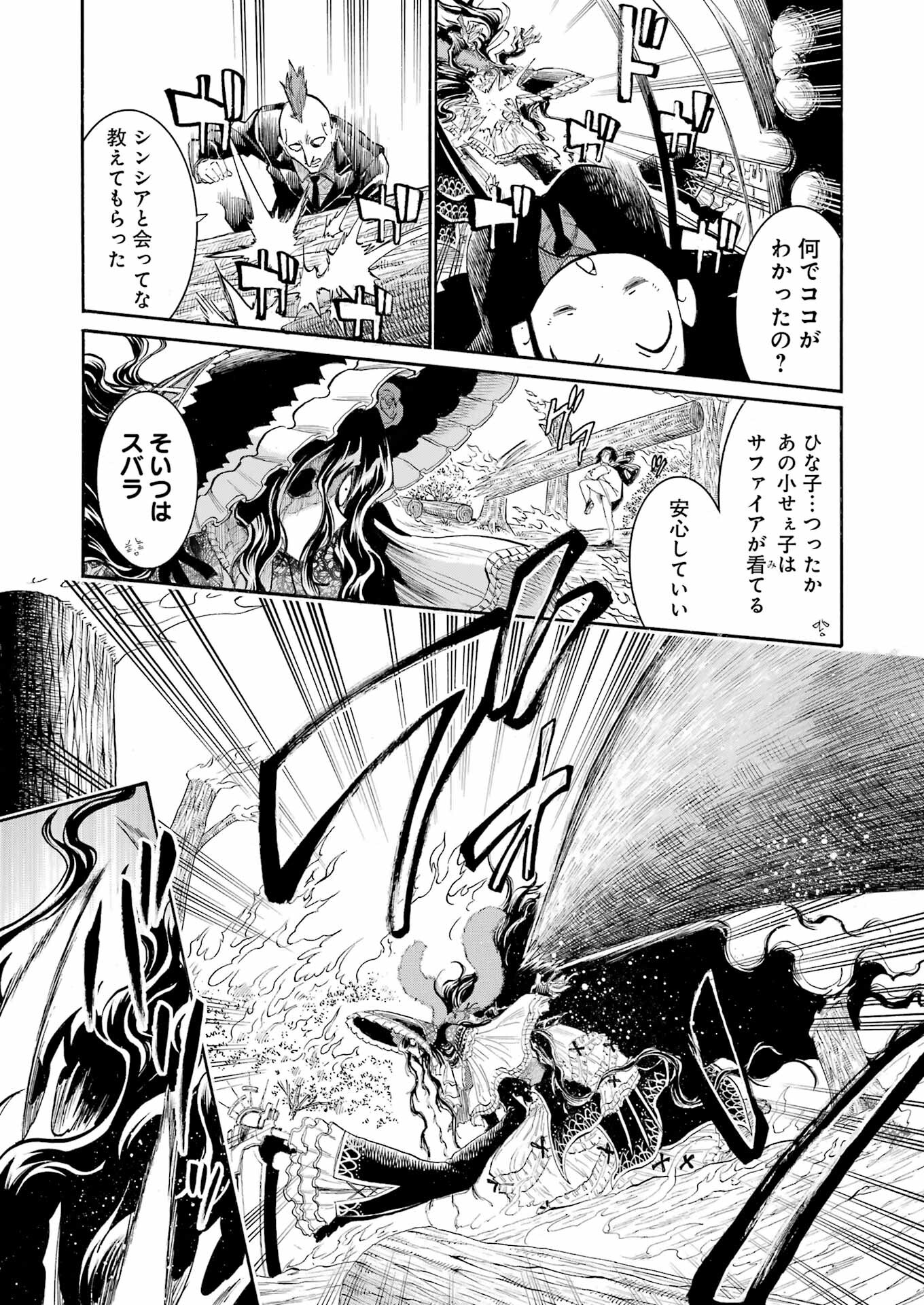 Murciélago Chap 162 - Next Chap 163