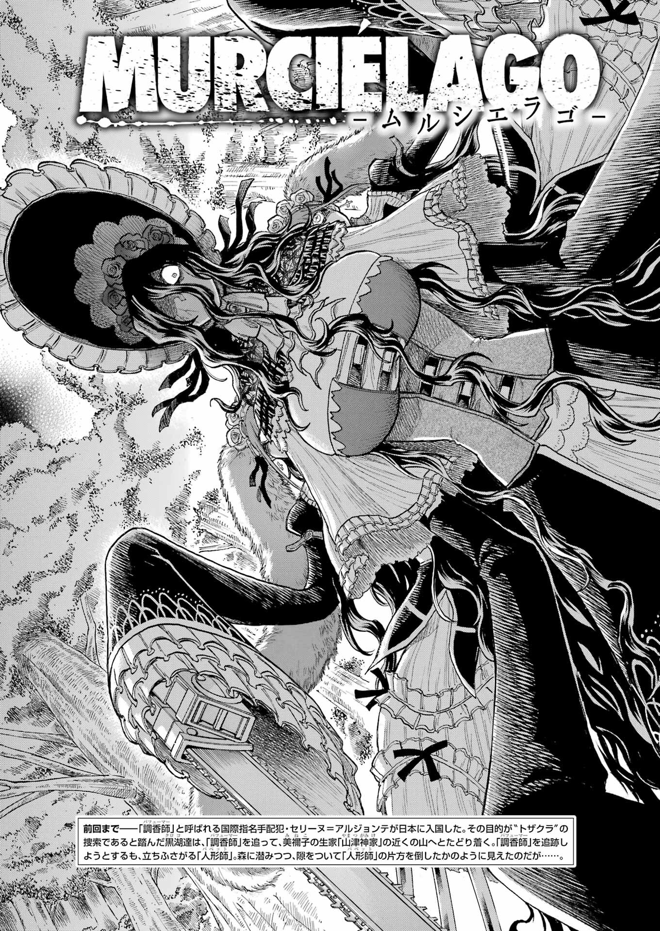 Murciélago Chap 162 - Next Chap 163