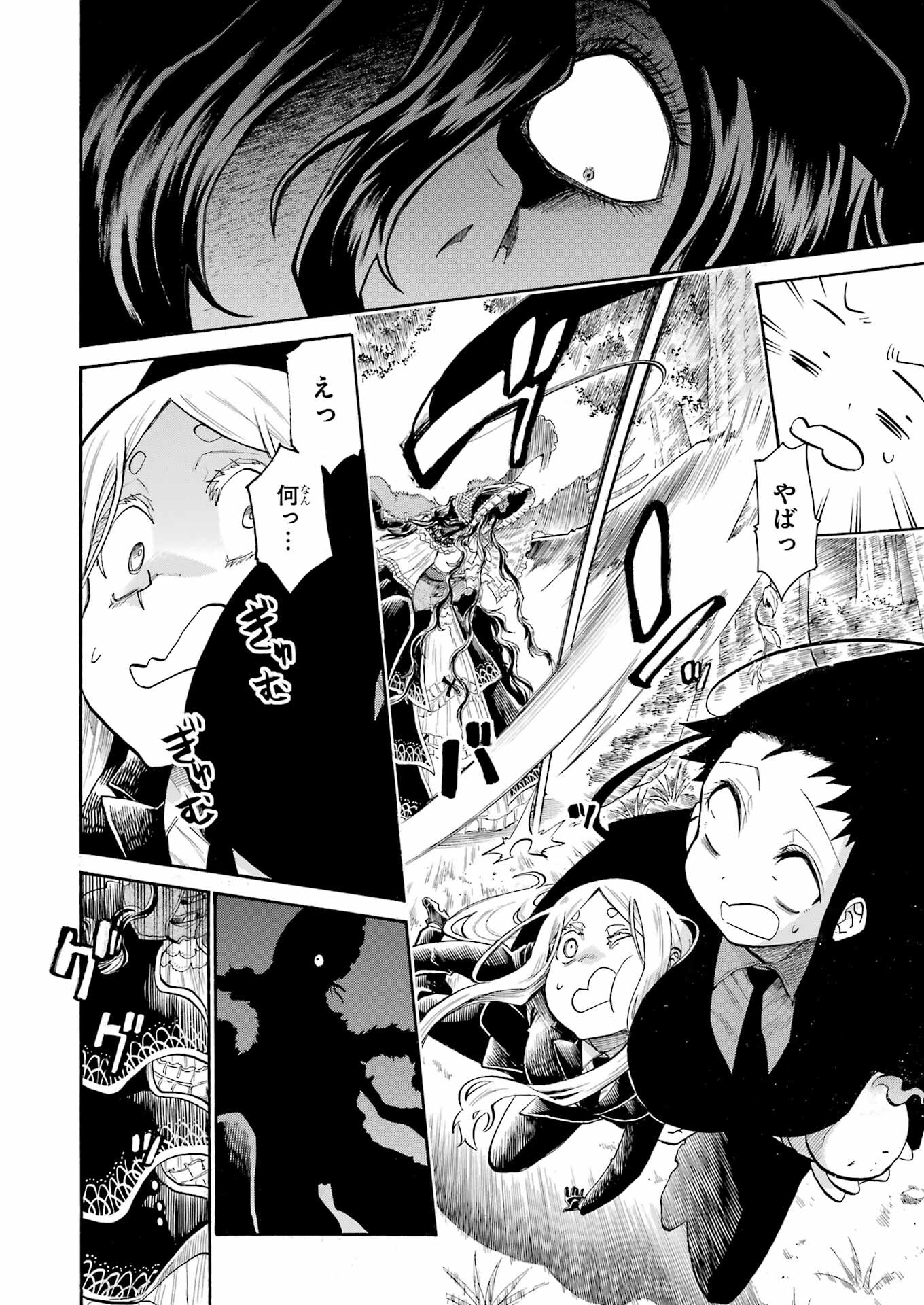 Murciélago Chap 162 - Next Chap 163
