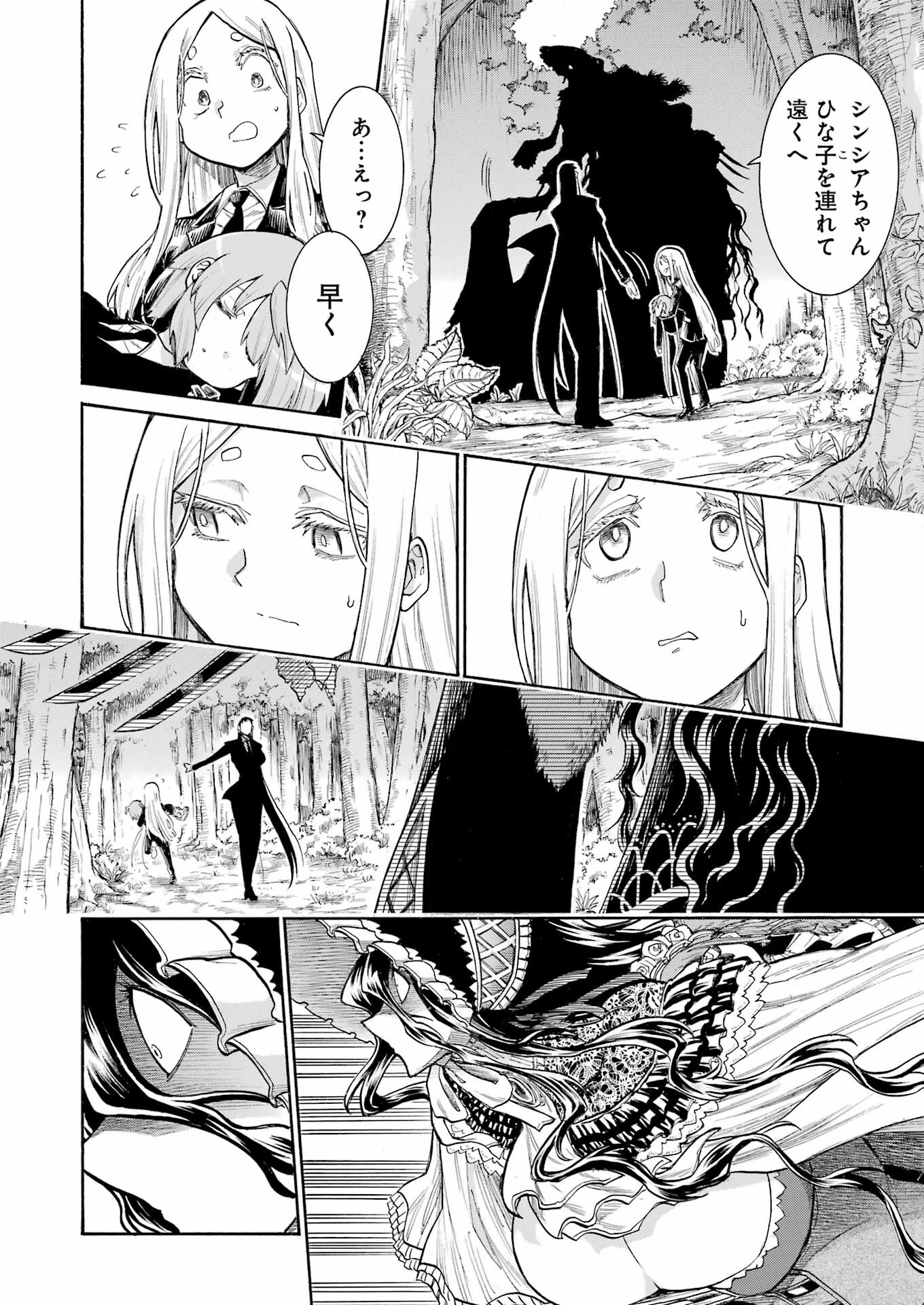 Murciélago Chap 162 - Next Chap 163