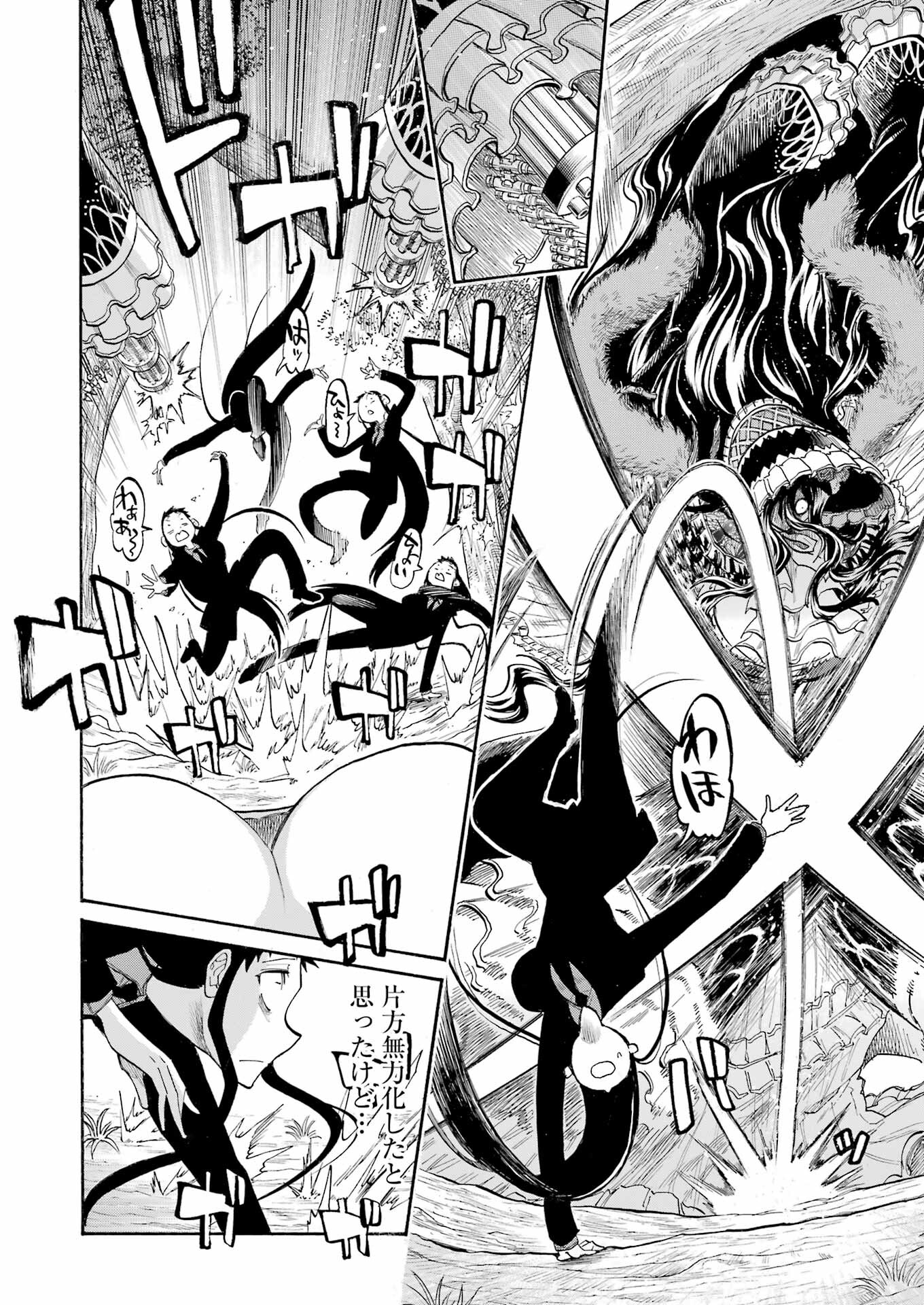 Murciélago Chap 162 - Next Chap 163