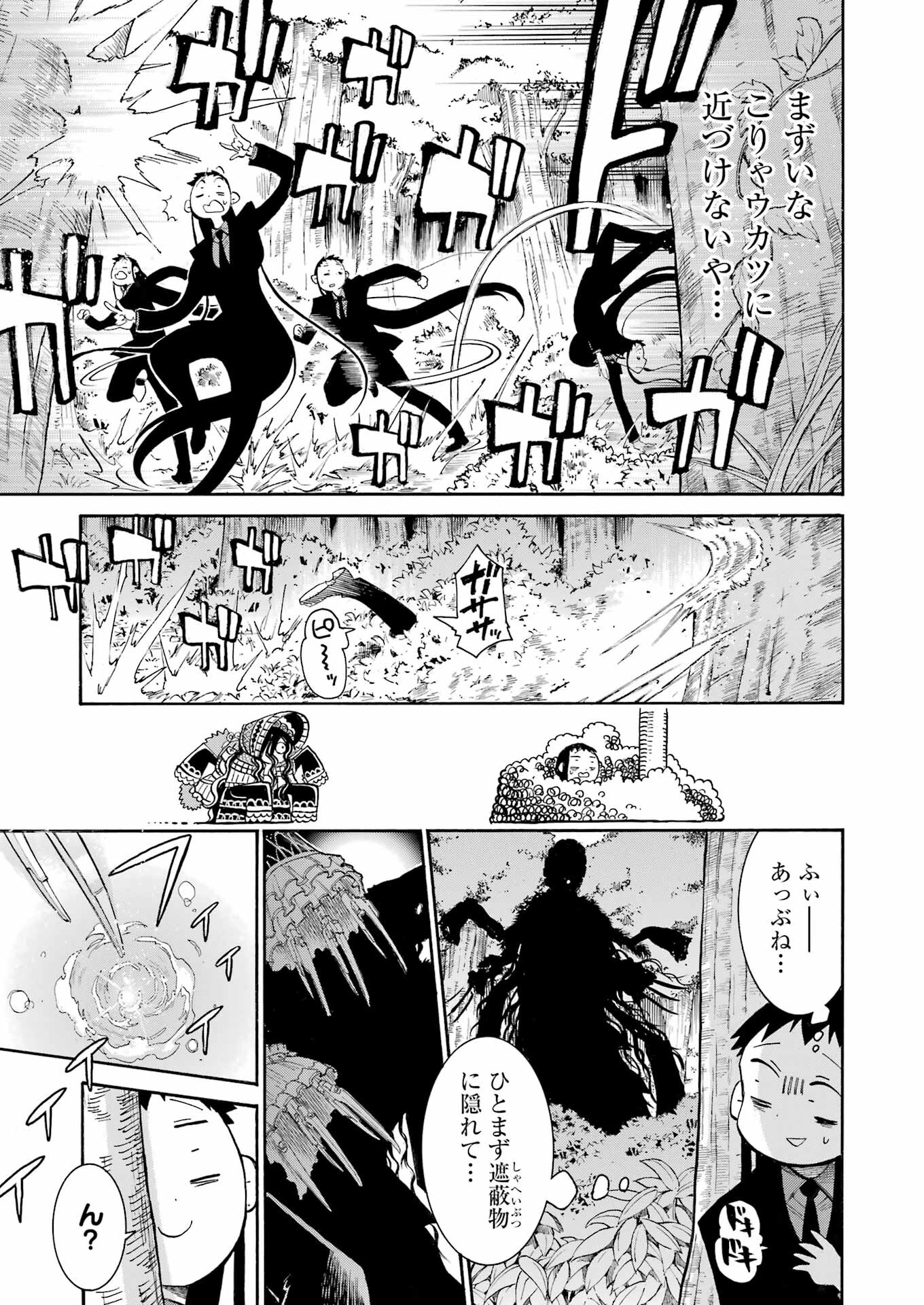 Murciélago Chap 162 - Next Chap 163