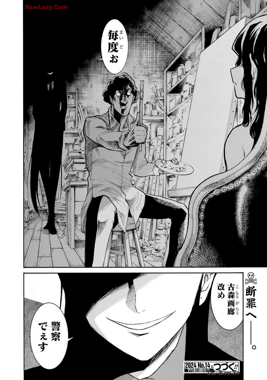 Murciélago Chap 177 - Next Chap 178