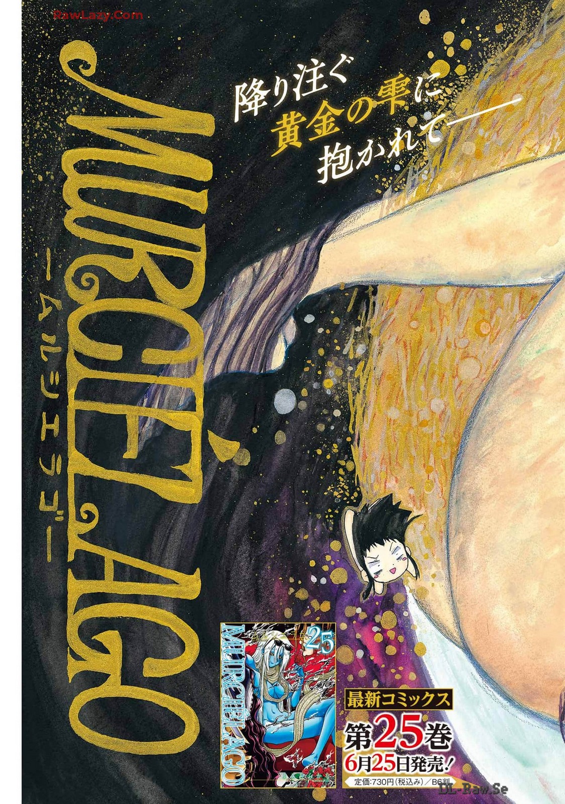 Murciélago Chap 177 - Next Chap 178