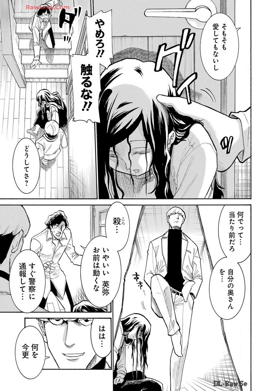 Murciélago Chap 177 - Next Chap 178