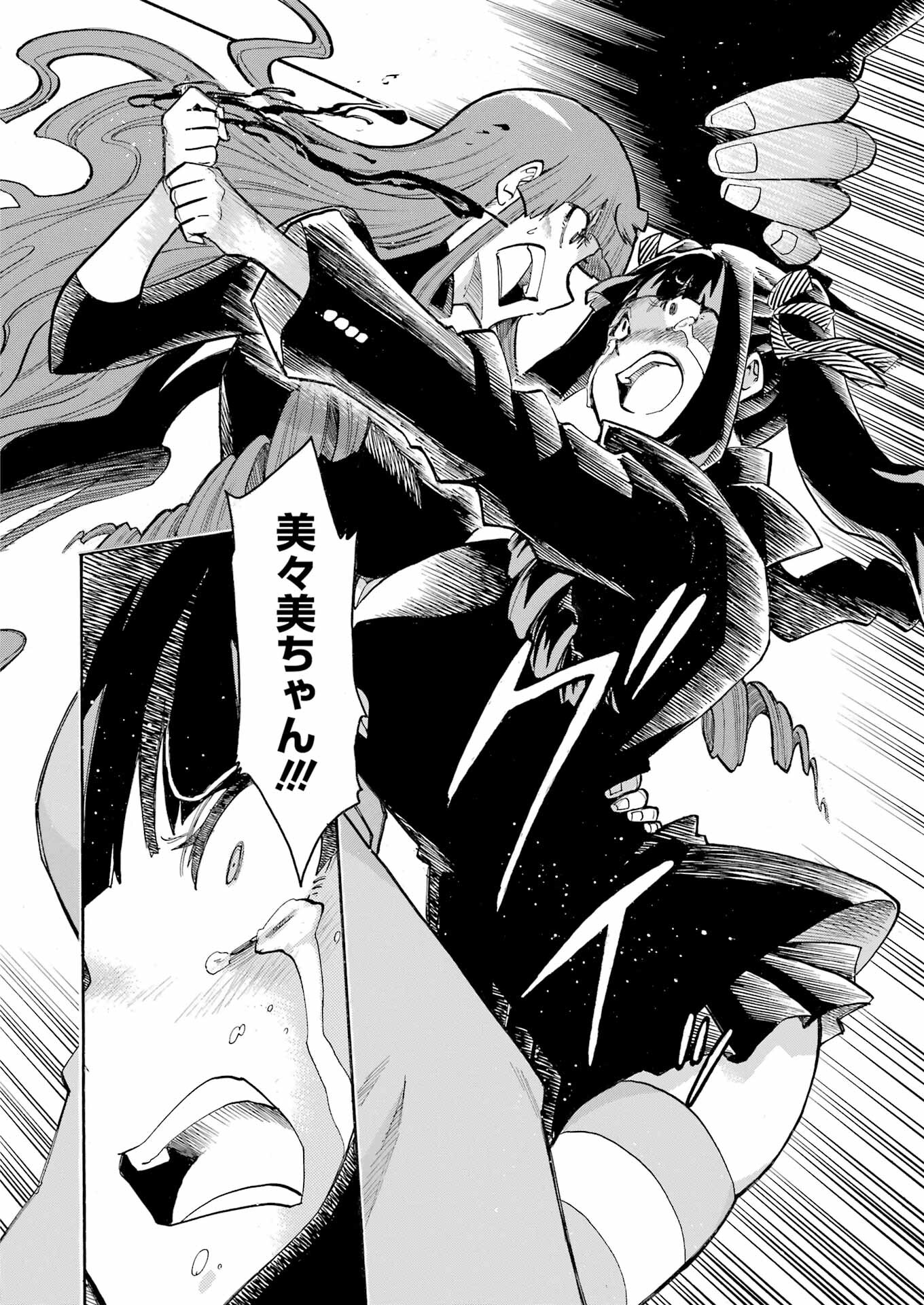 Murciélago Chap 179 - Next Chap 180