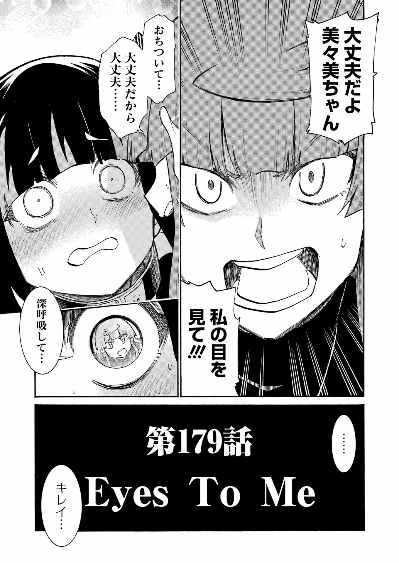 Murciélago Chap 179 - Next Chap 180
