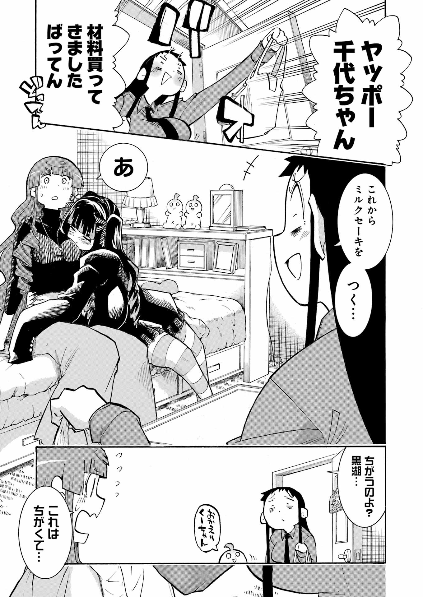 Murciélago Chap 179 - Next Chap 180
