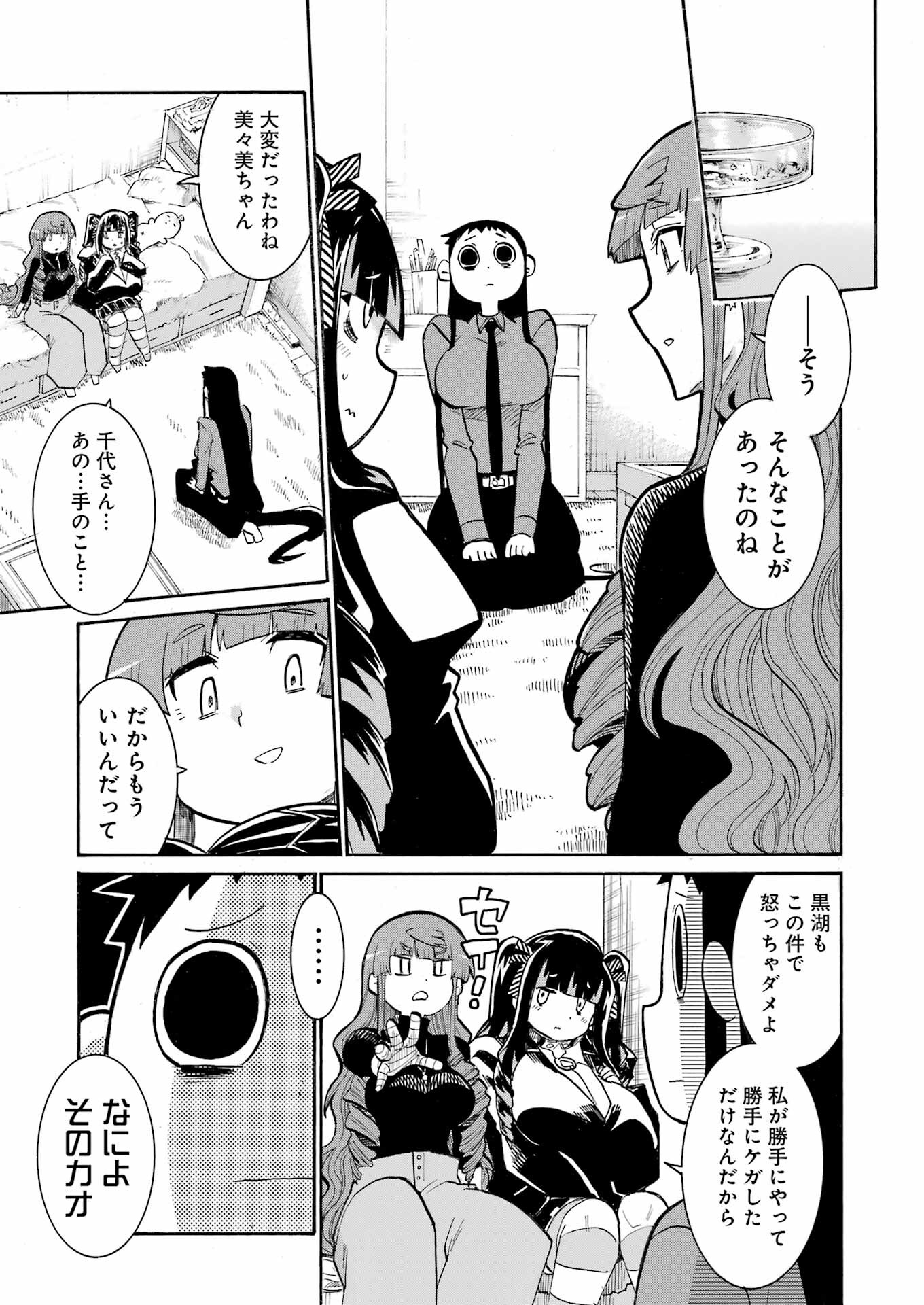 Murciélago Chap 179 - Next Chap 180
