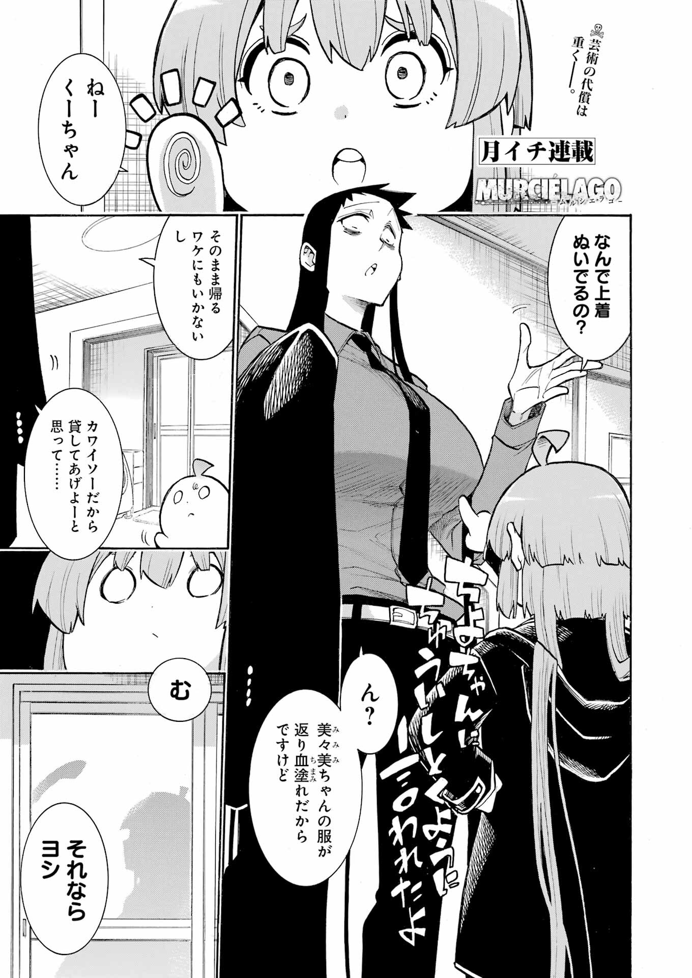 Murciélago Chap 179 - Next Chap 180