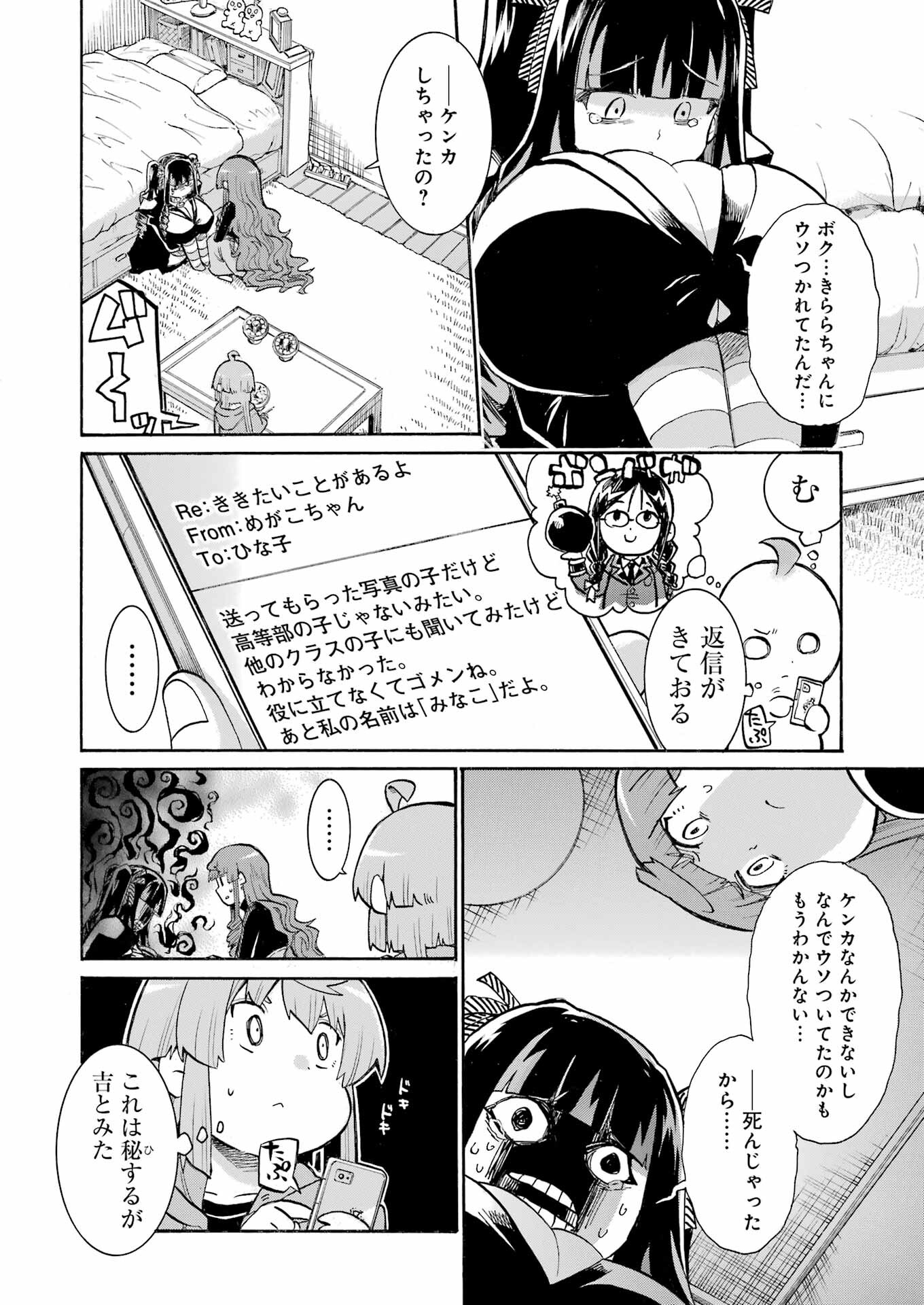 Murciélago Chap 179 - Next Chap 180