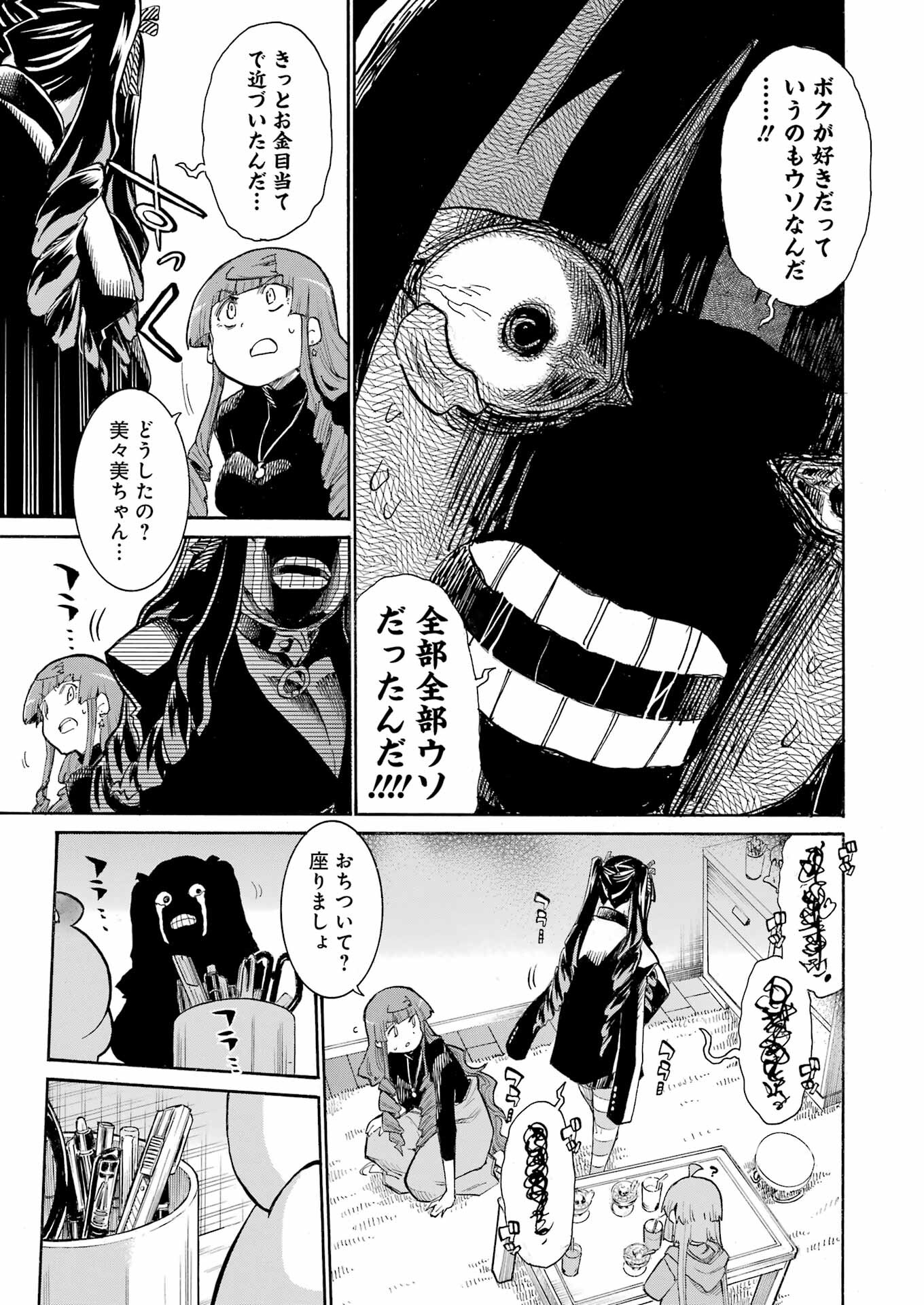 Murciélago Chap 179 - Next Chap 180