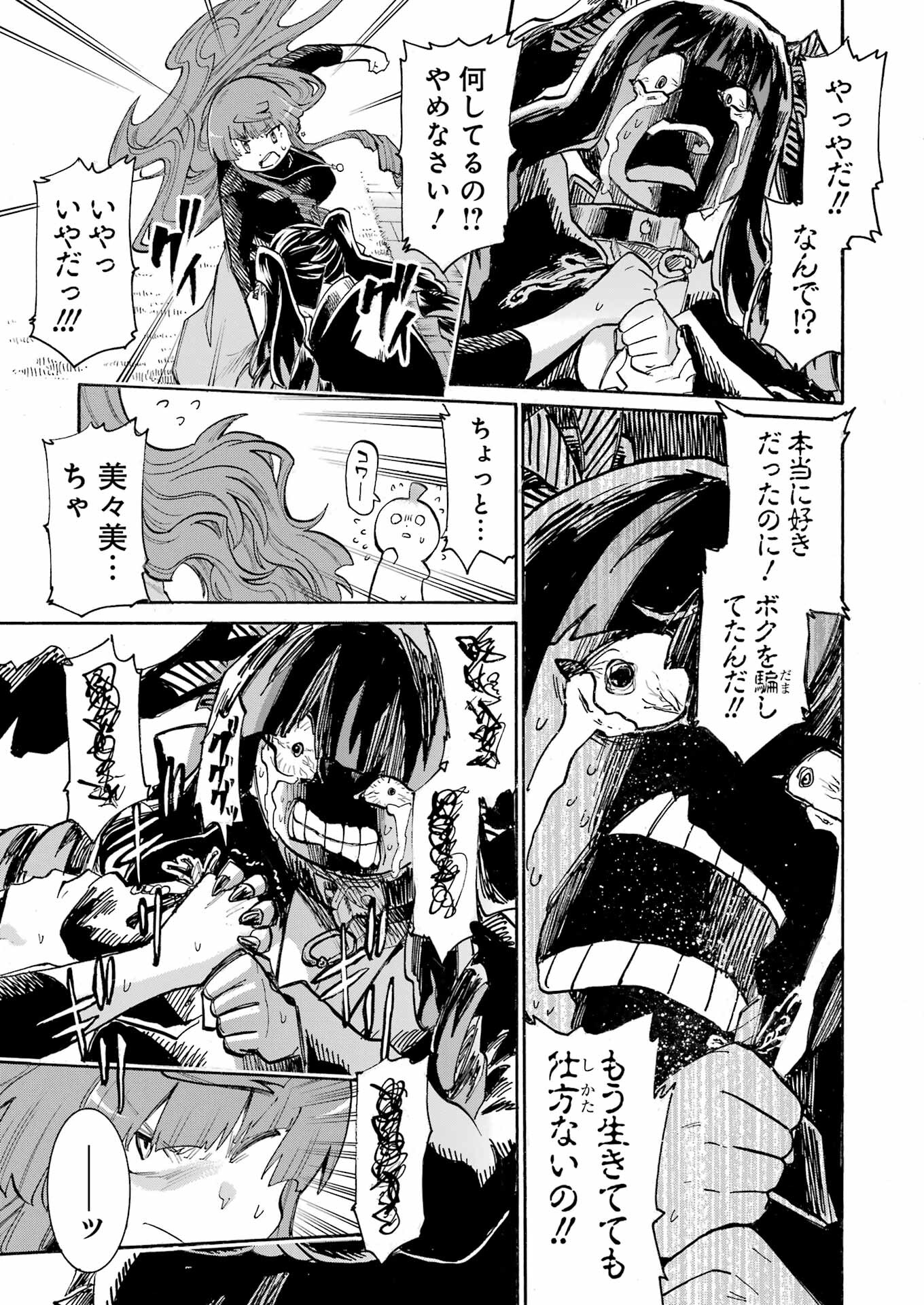 Murciélago Chap 179 - Next Chap 180