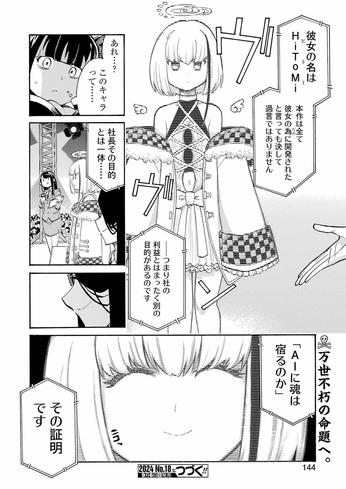 Murciélago Chap 179 - Next Chap 180