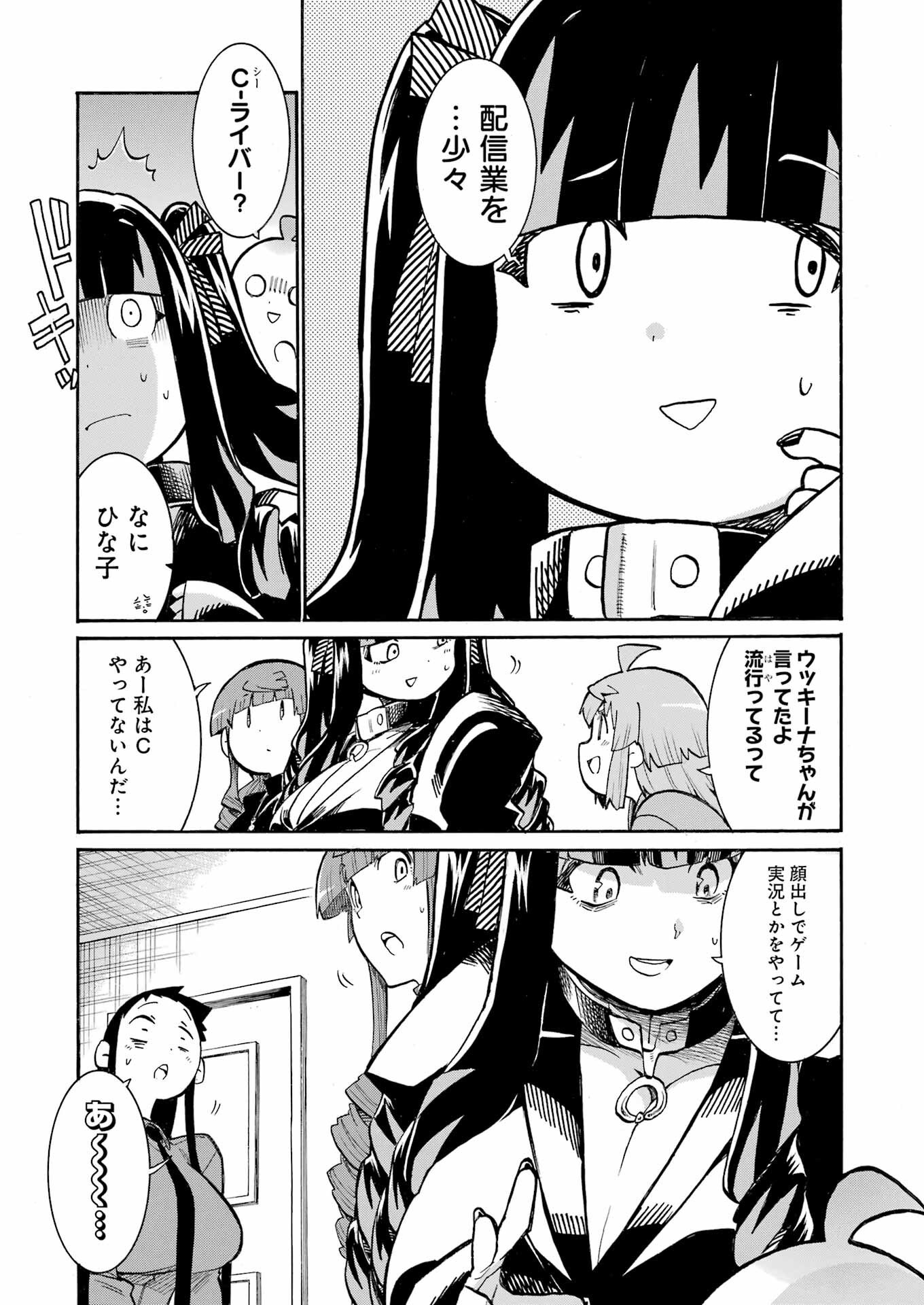 Murciélago Chap 179 - Next Chap 180