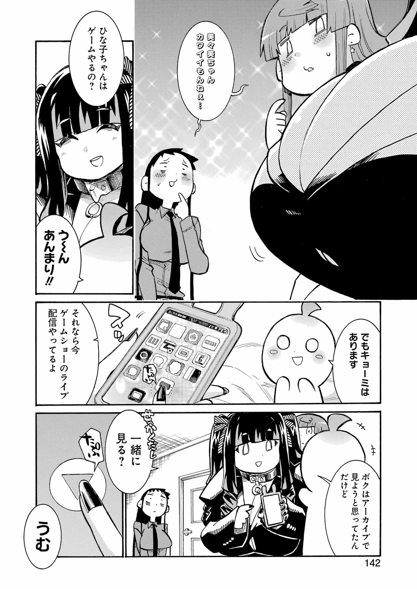 Murciélago Chap 179 - Next Chap 180