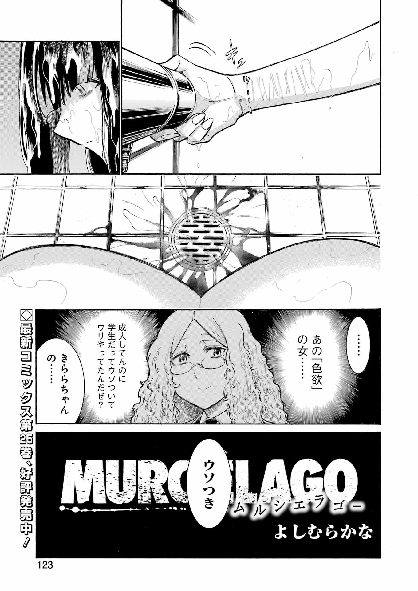 Murciélago Chap 179 - Next Chap 180