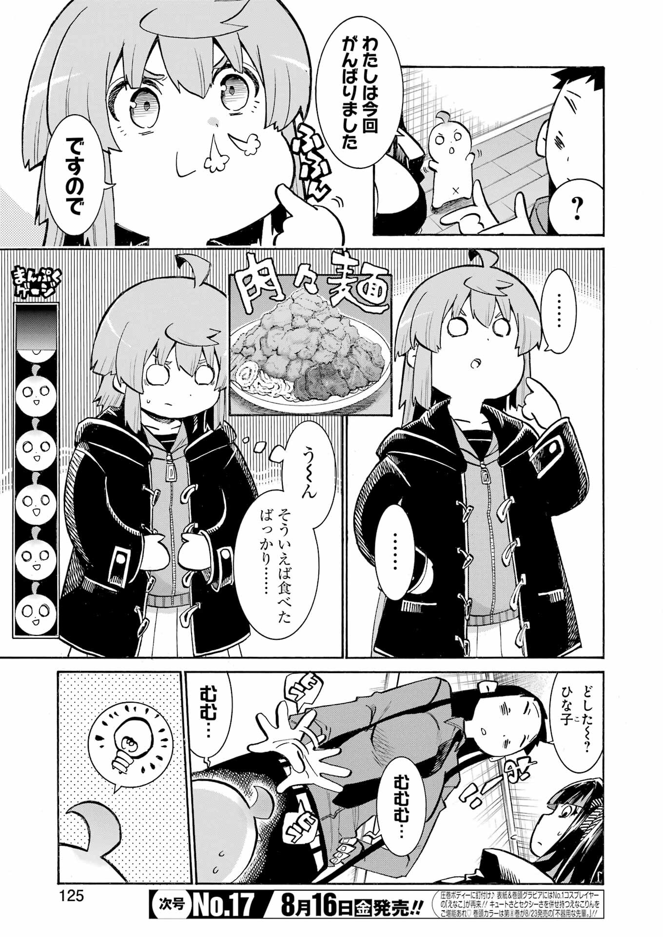 Murciélago Chap 179 - Next Chap 180