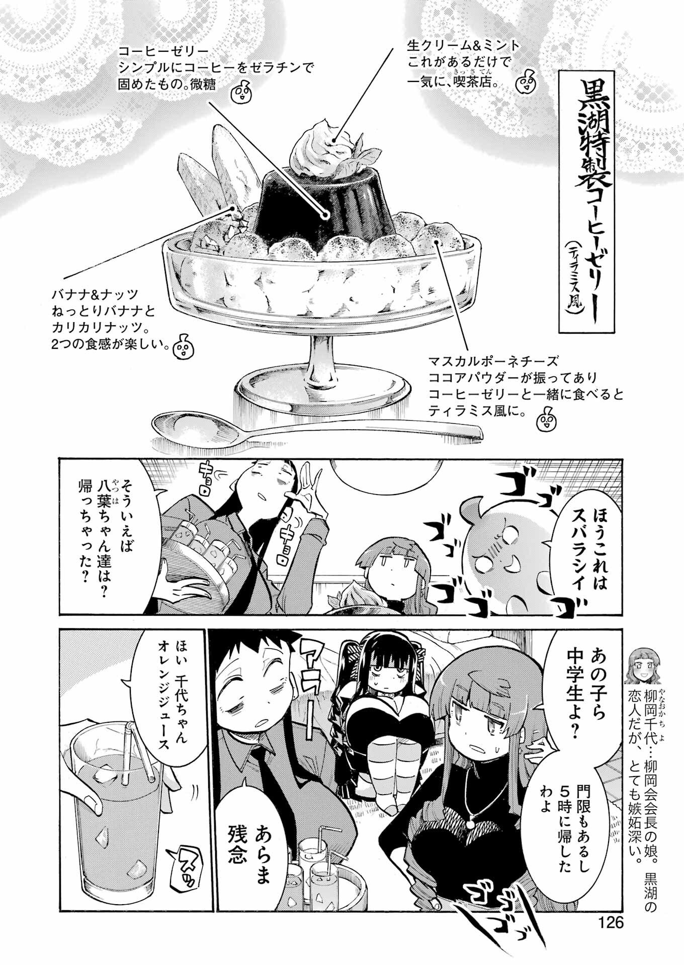 Murciélago Chap 179 - Next Chap 180