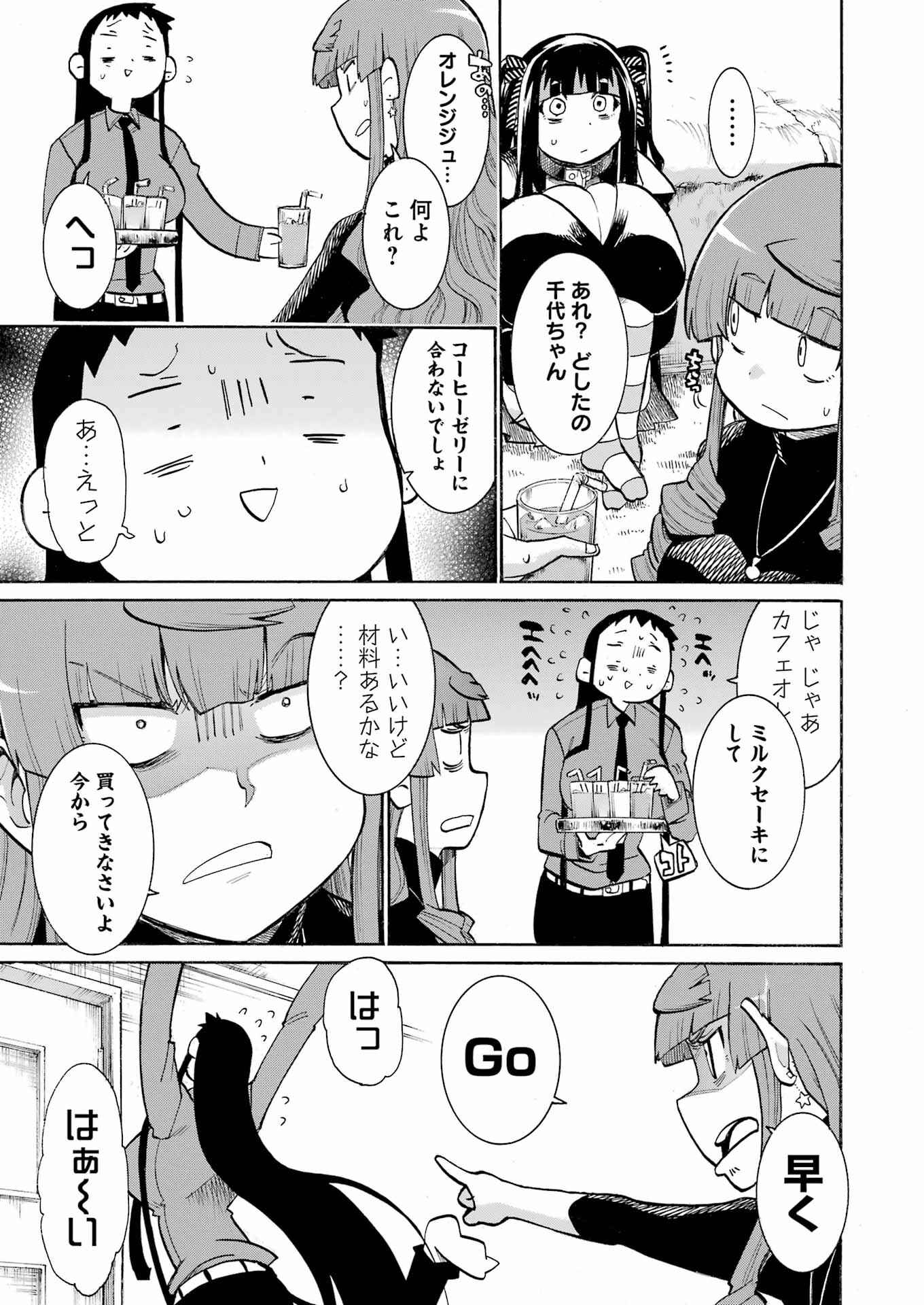 Murciélago Chap 179 - Next Chap 180