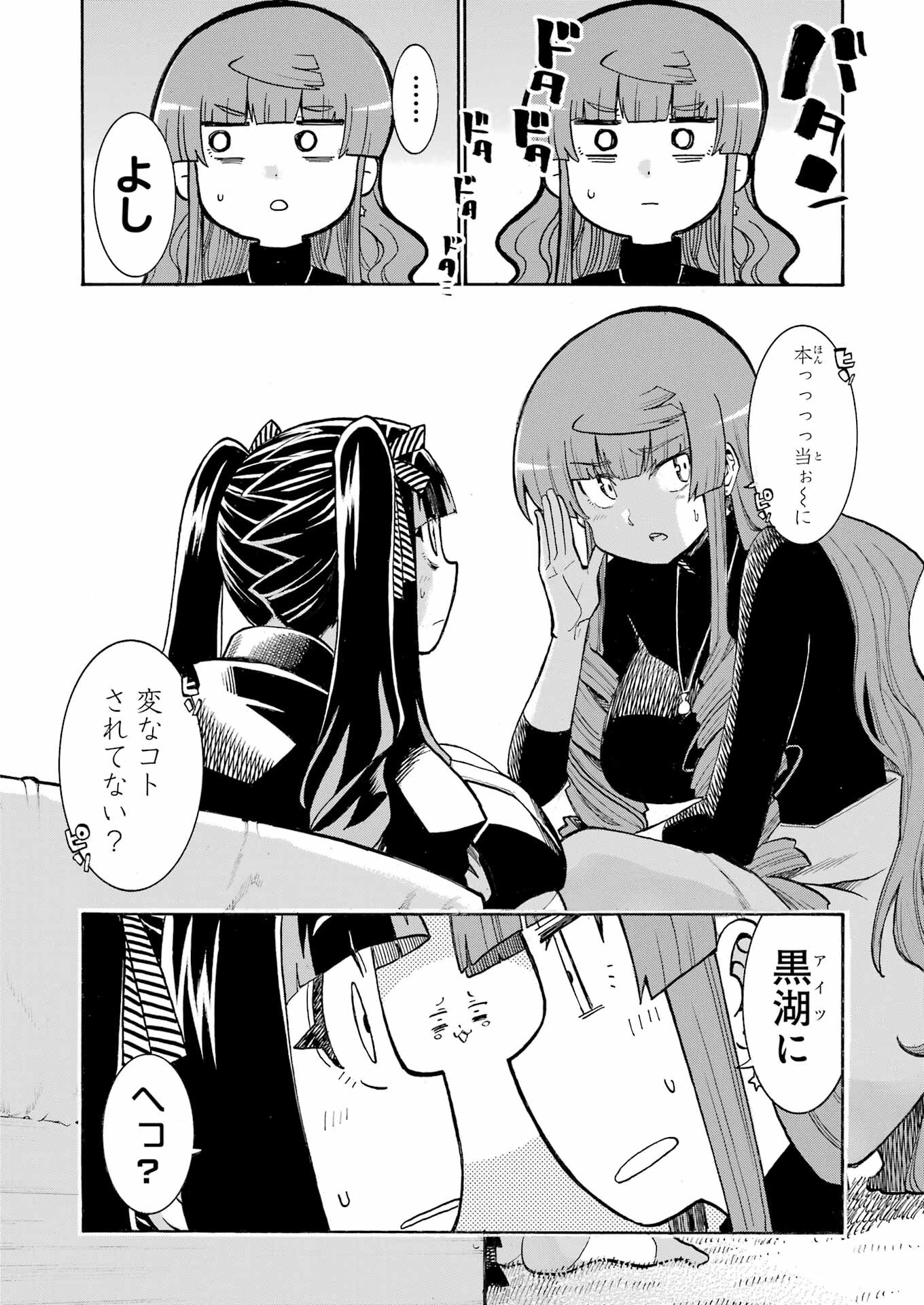 Murciélago Chap 179 - Next Chap 180