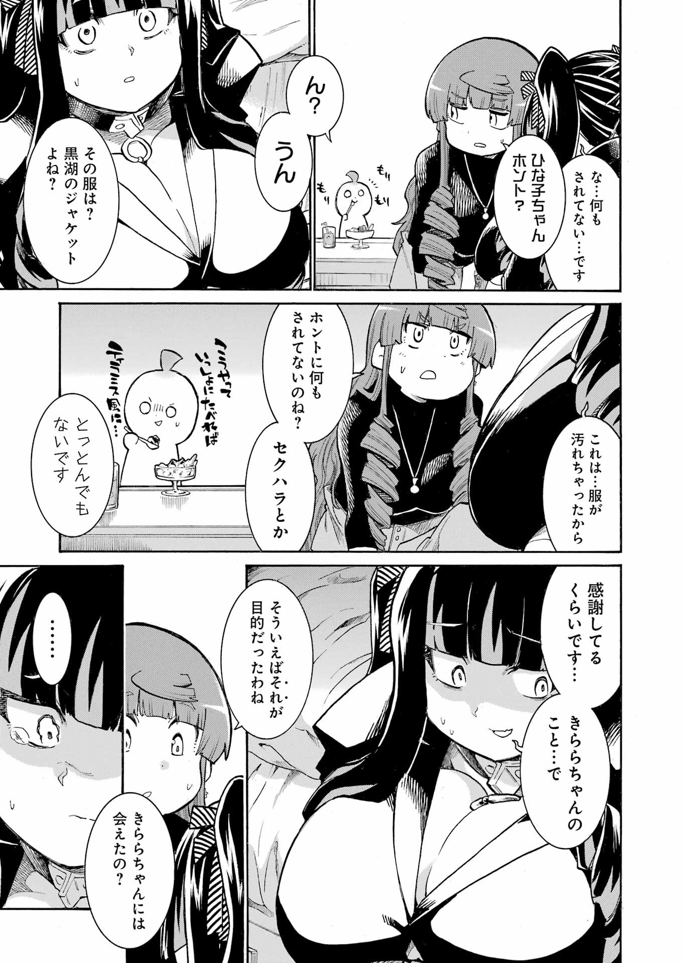 Murciélago Chap 179 - Next Chap 180