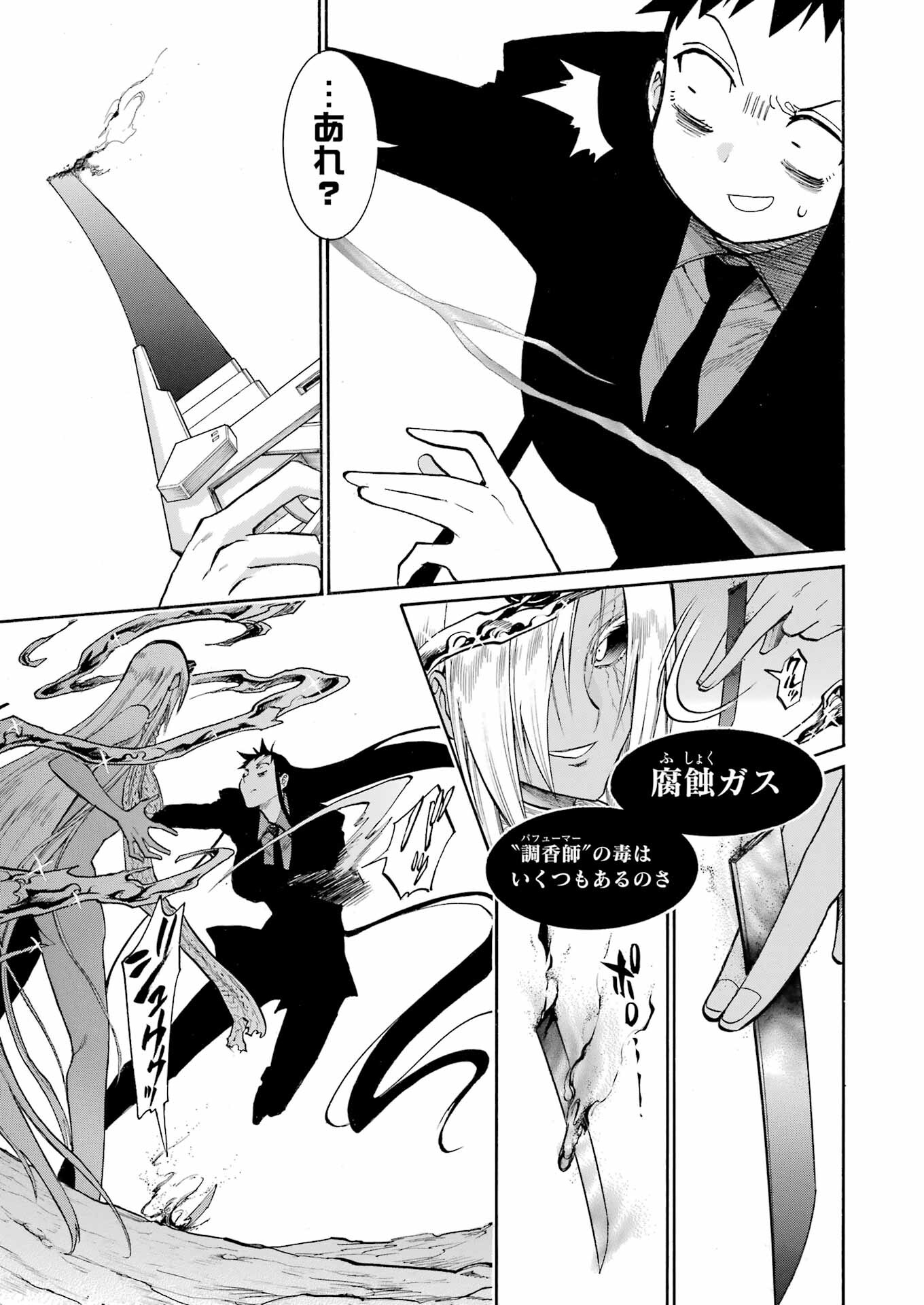 Murciélago Chap 170 - Next Chap 171