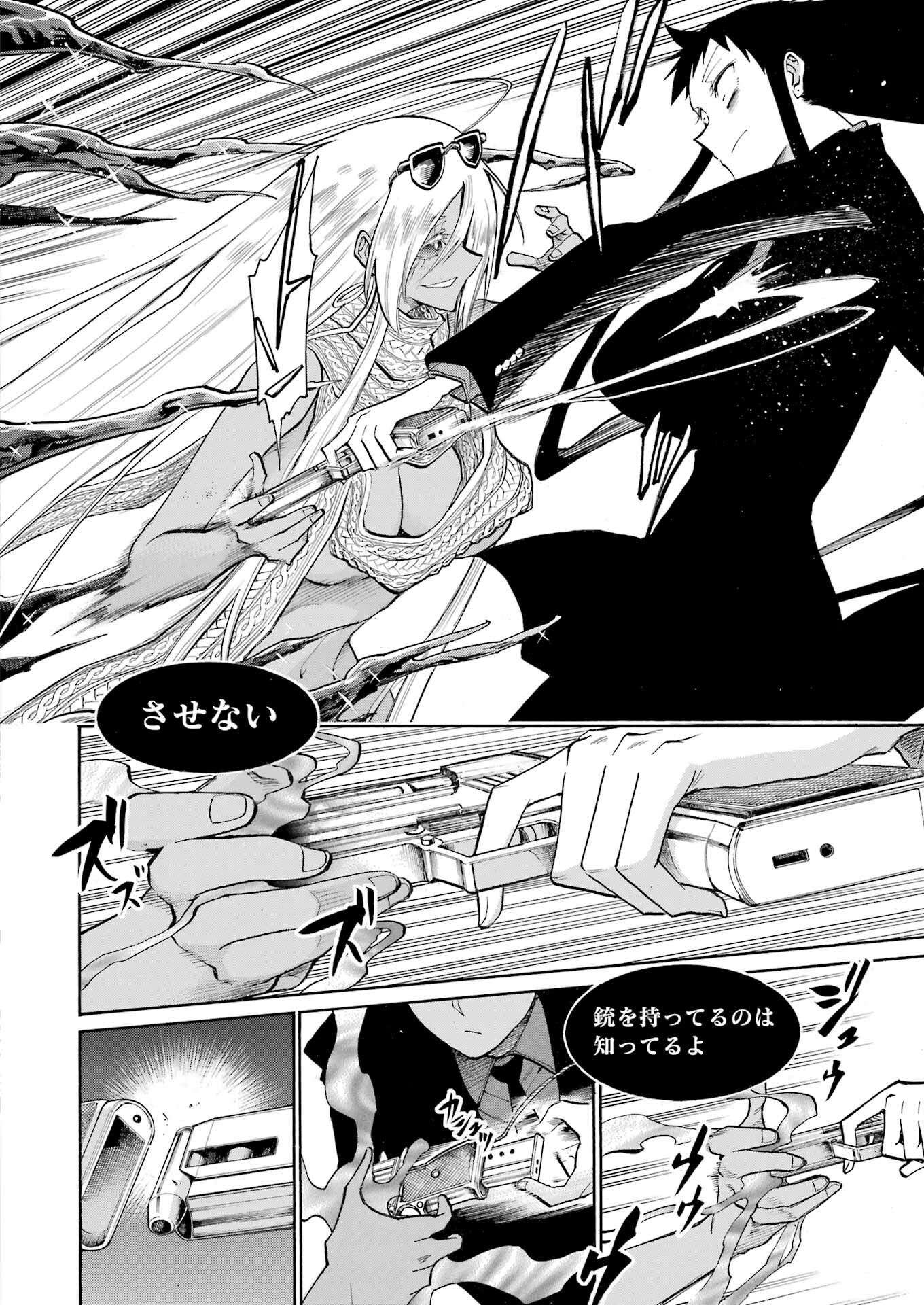 Murciélago Chap 170 - Next Chap 171