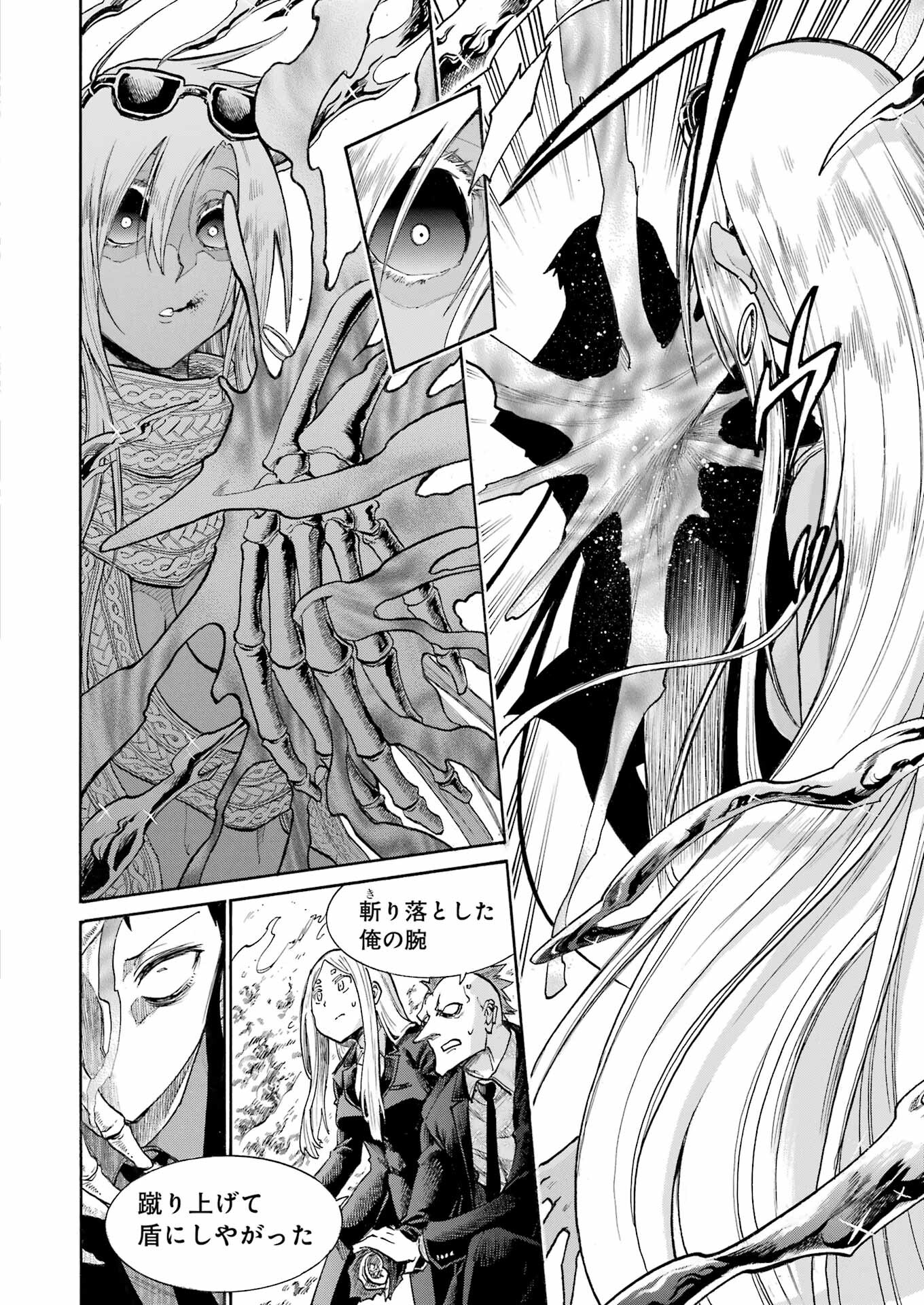Murciélago Chap 170 - Next Chap 171