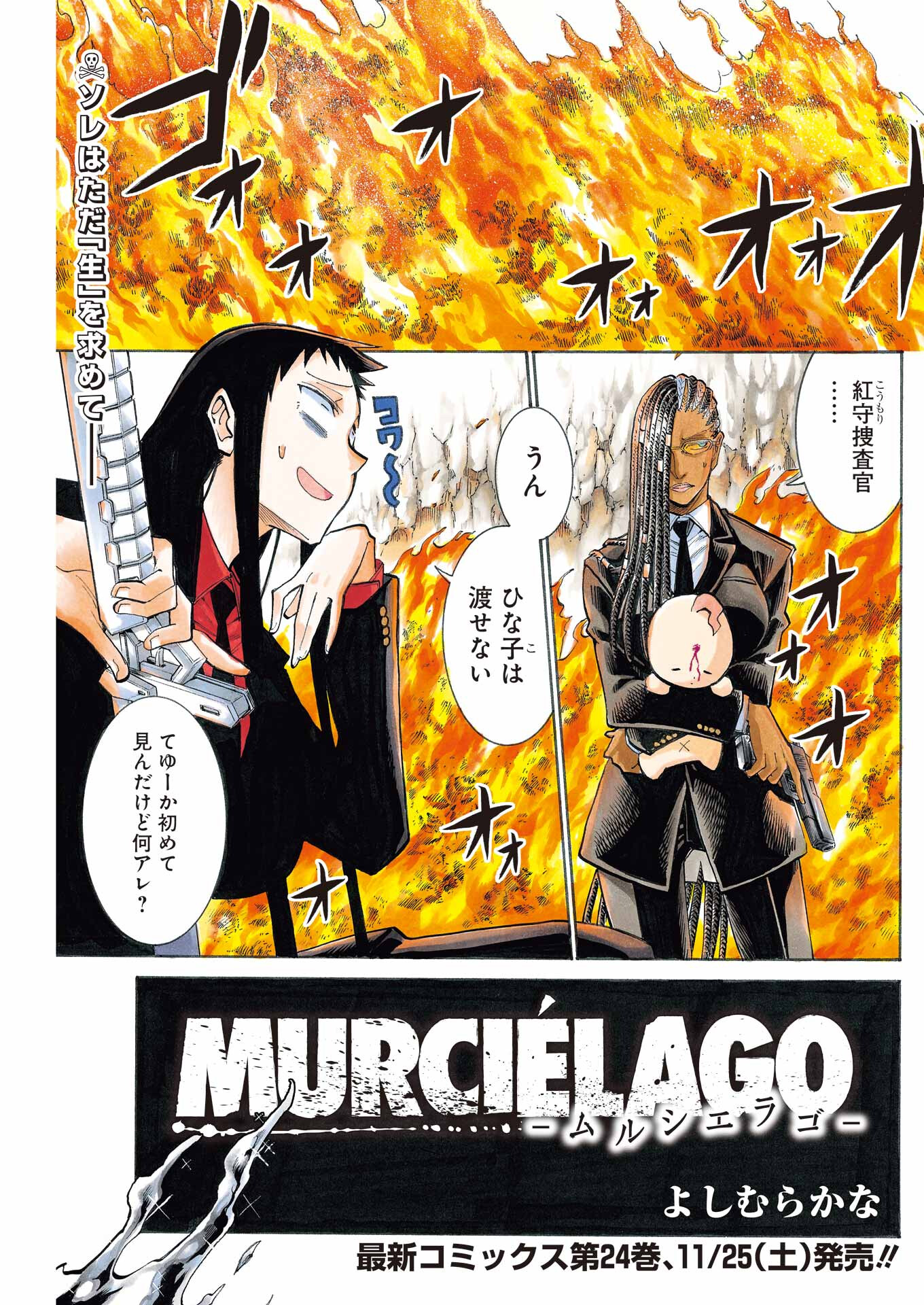 Murciélago Chap 170 - Next Chap 171