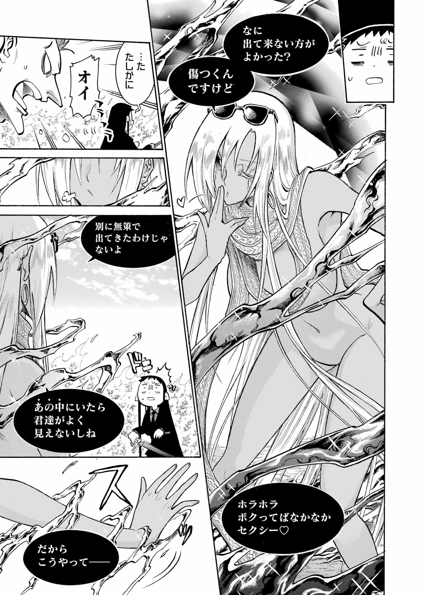 Murciélago Chap 170 - Next Chap 171