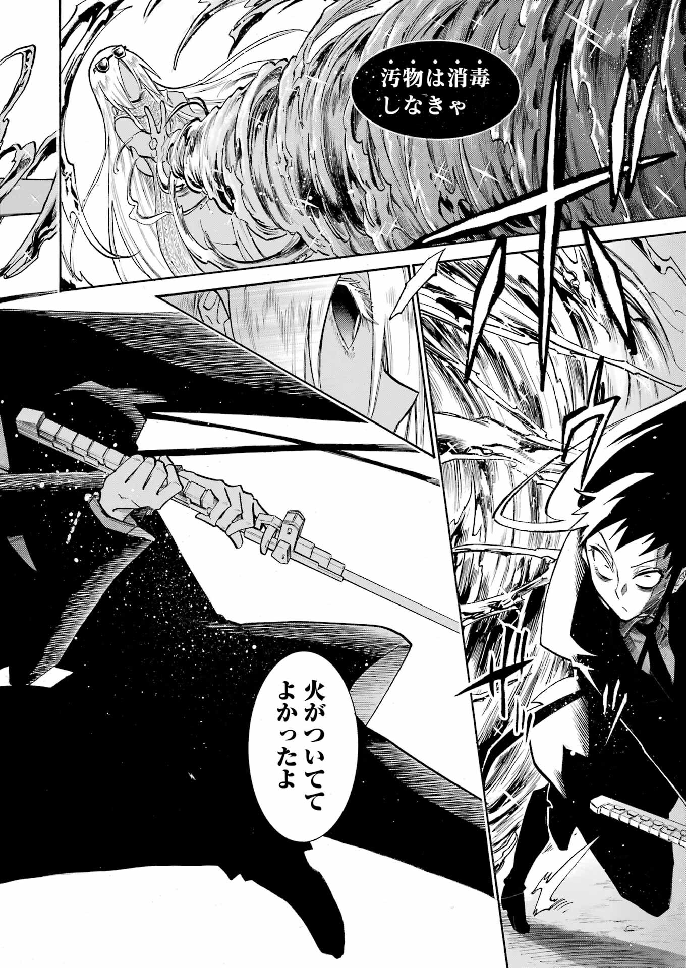 Murciélago Chap 170 - Next Chap 171