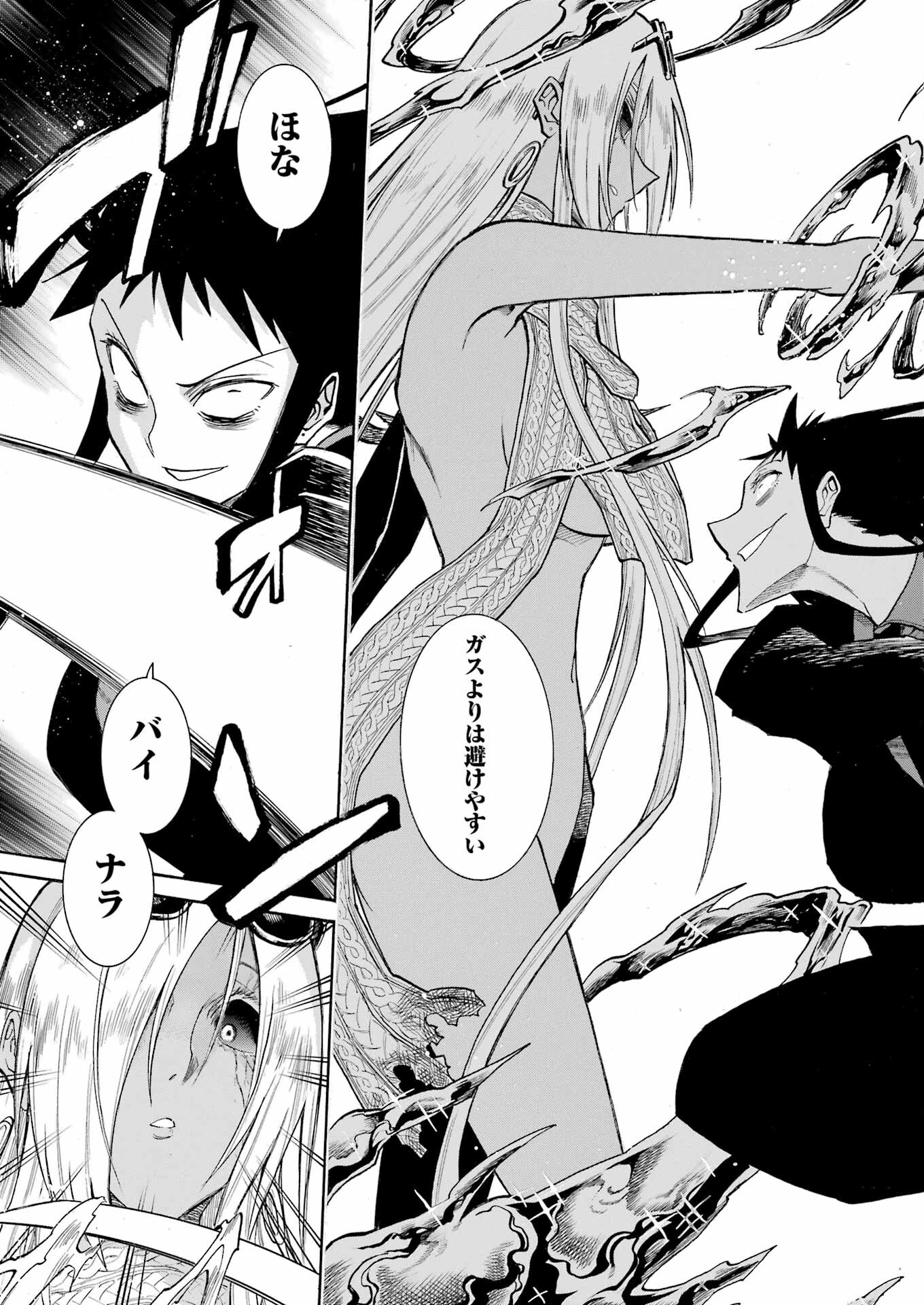 Murciélago Chap 170 - Next Chap 171