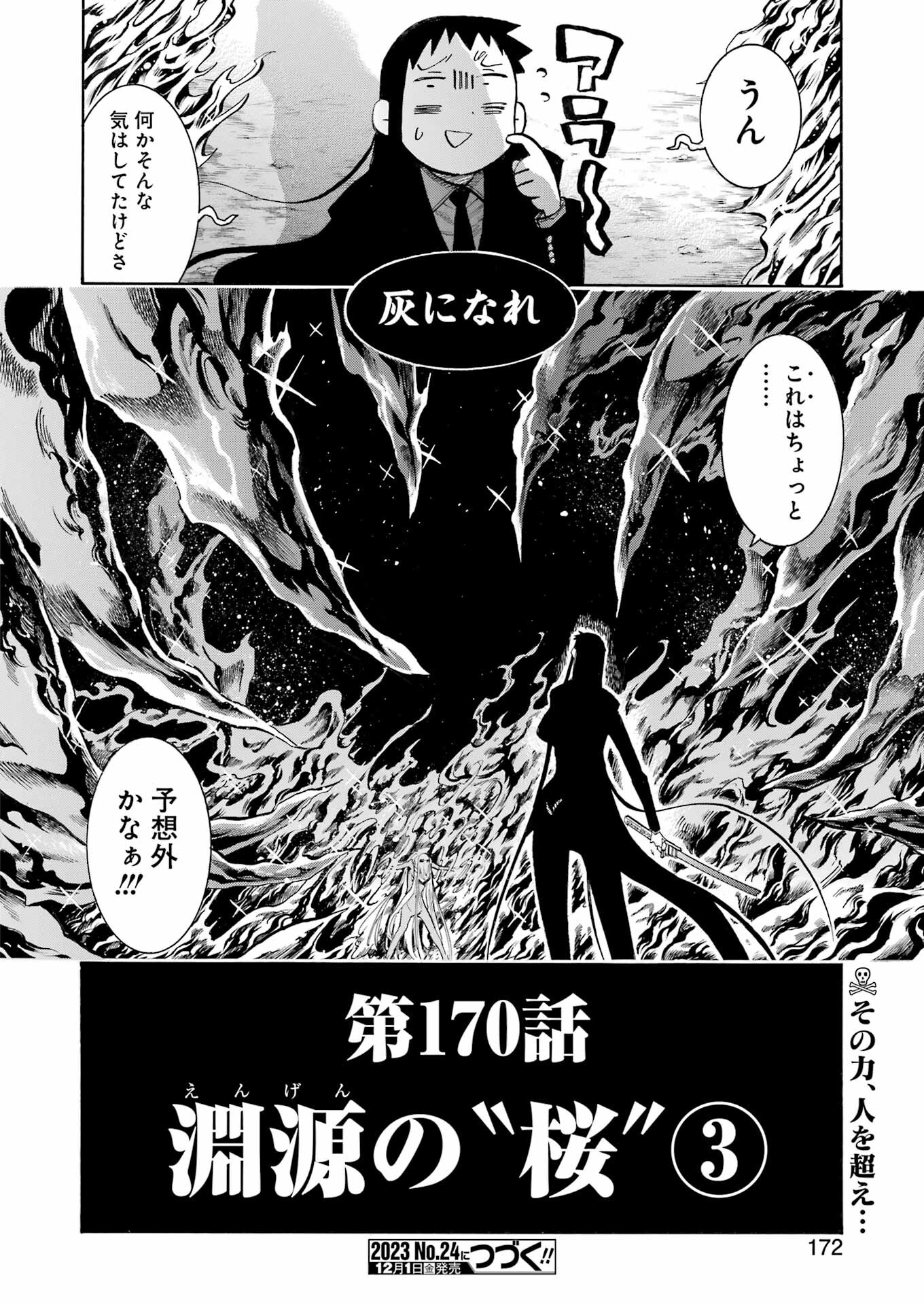 Murciélago Chap 170 - Next Chap 171