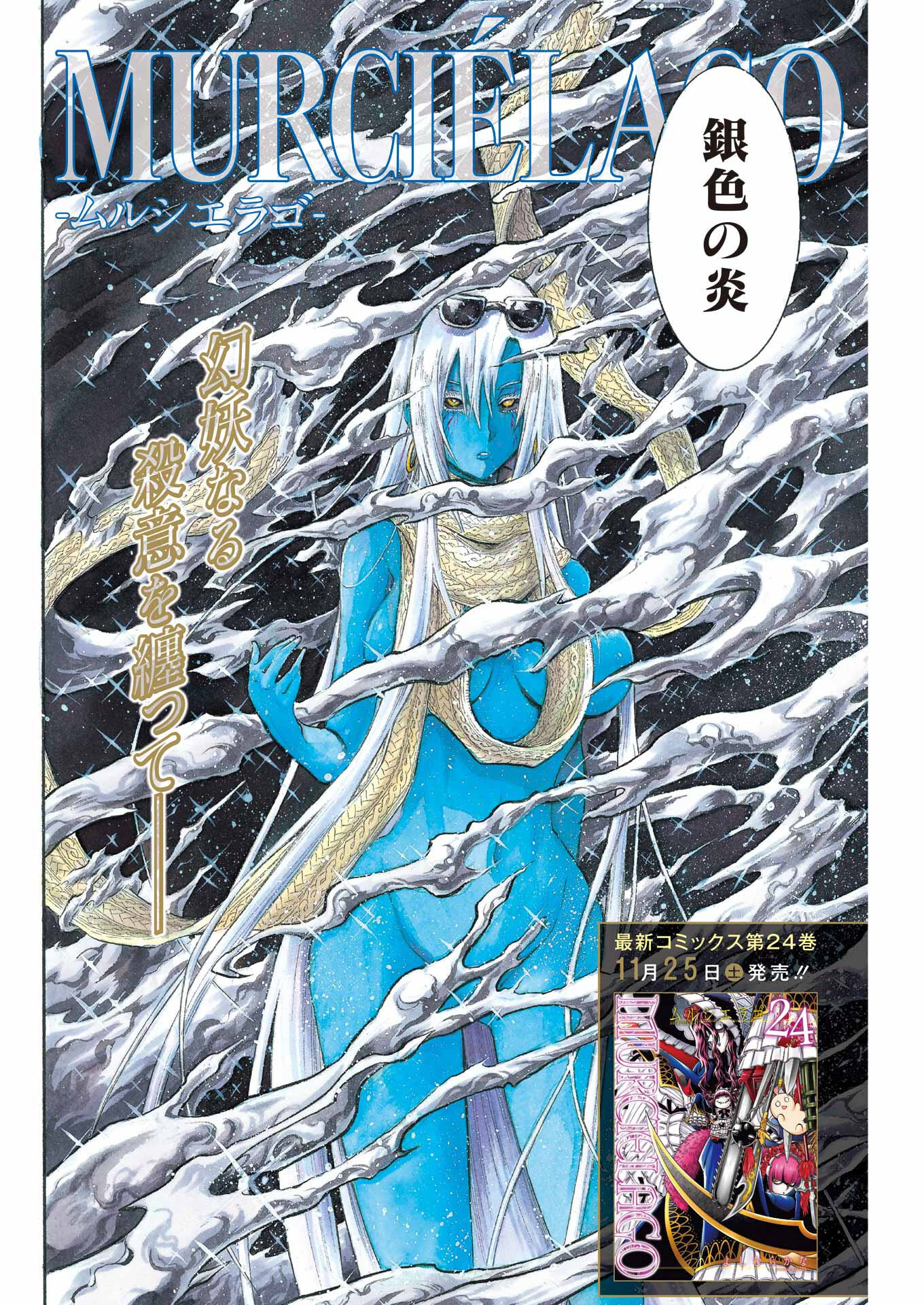 Murciélago Chap 170 - Next Chap 171