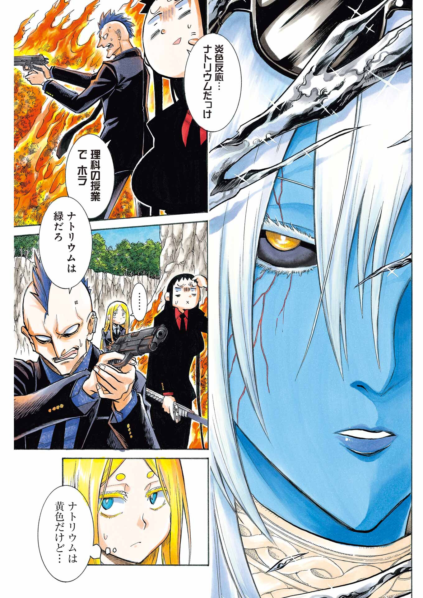 Murciélago Chap 170 - Next Chap 171