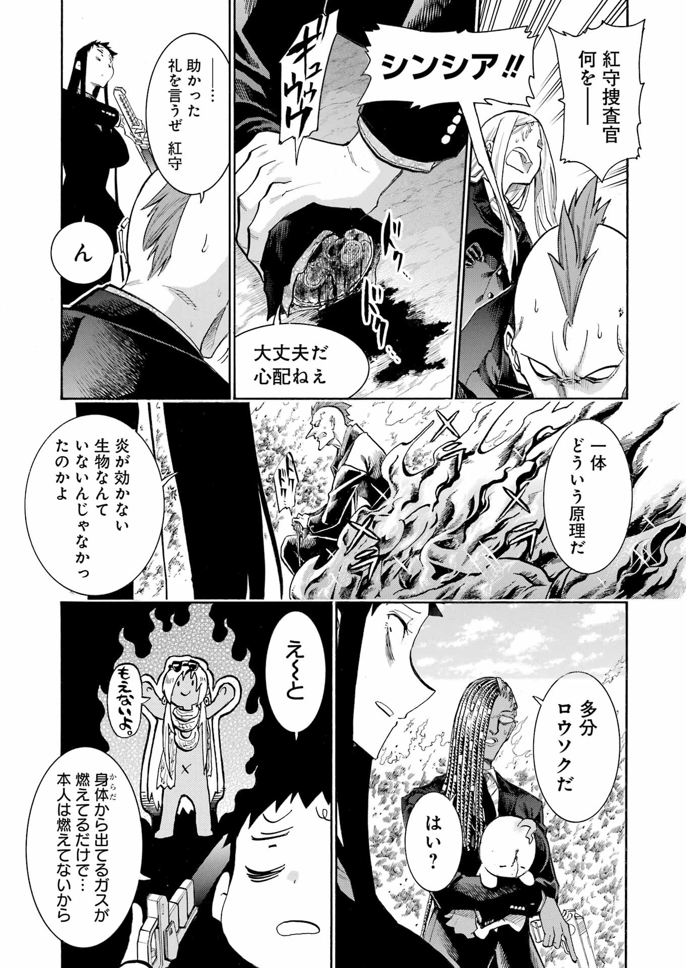 Murciélago Chap 170 - Next Chap 171