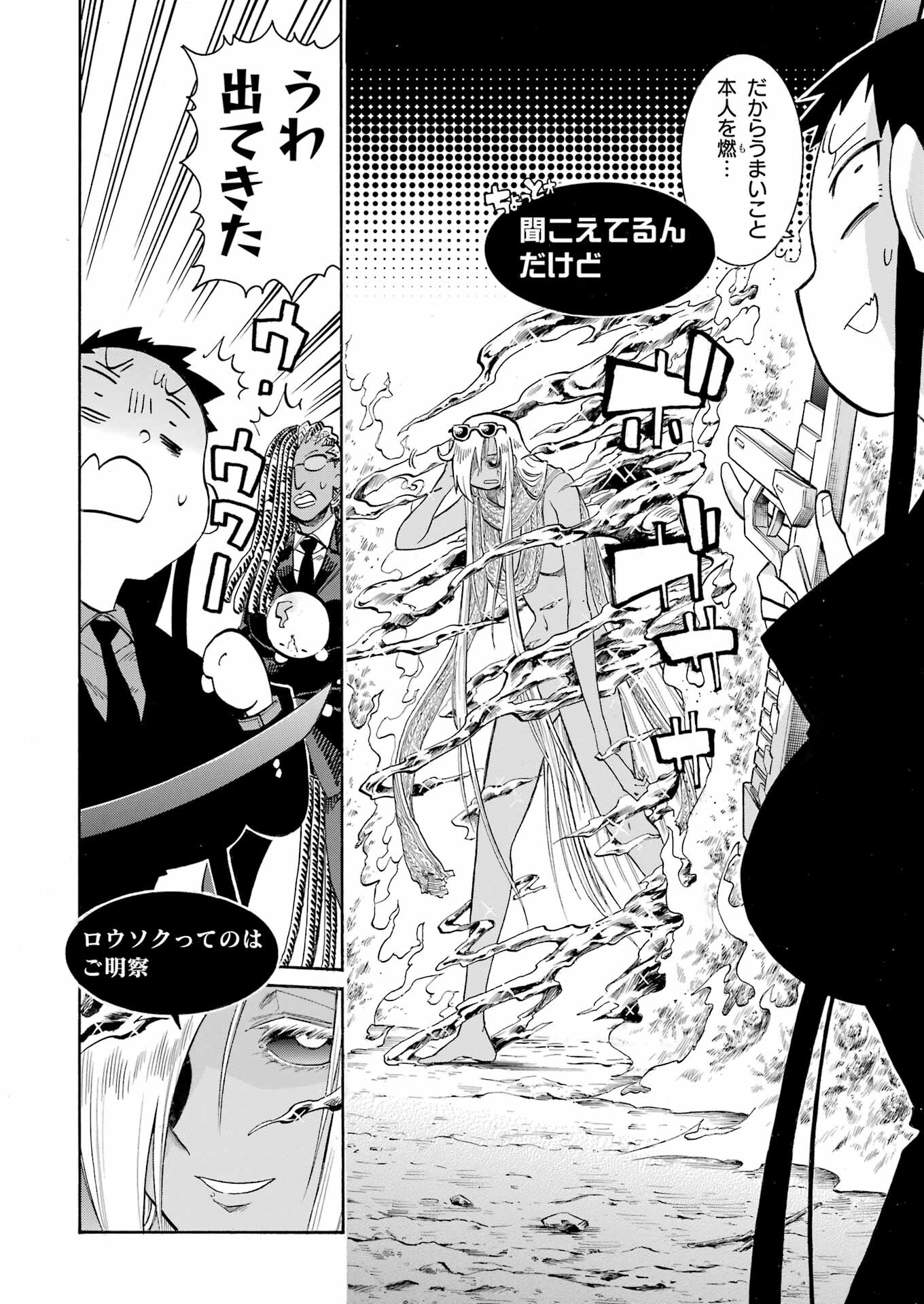 Murciélago Chap 170 - Next Chap 171