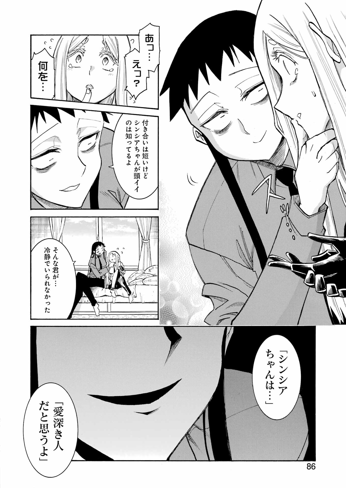 Murciélago Chap 173 - Next Chap 174