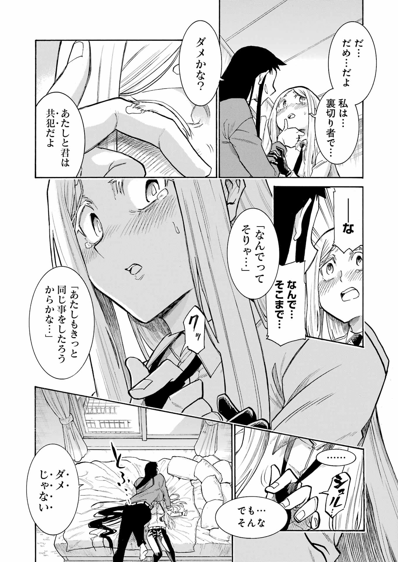 Murciélago Chap 173 - Next Chap 174
