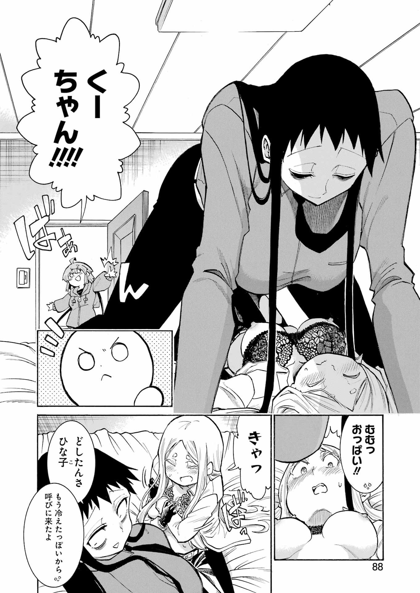 Murciélago Chap 173 - Next Chap 174