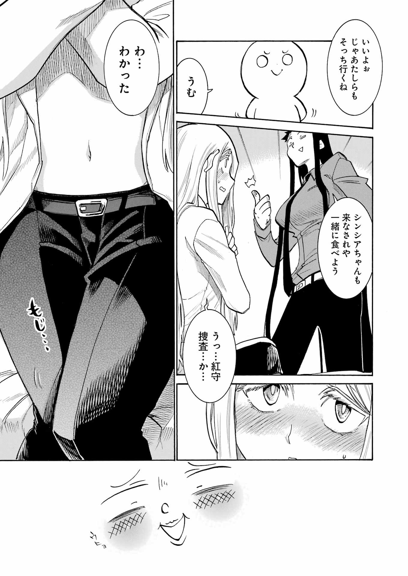 Murciélago Chap 173 - Next Chap 174