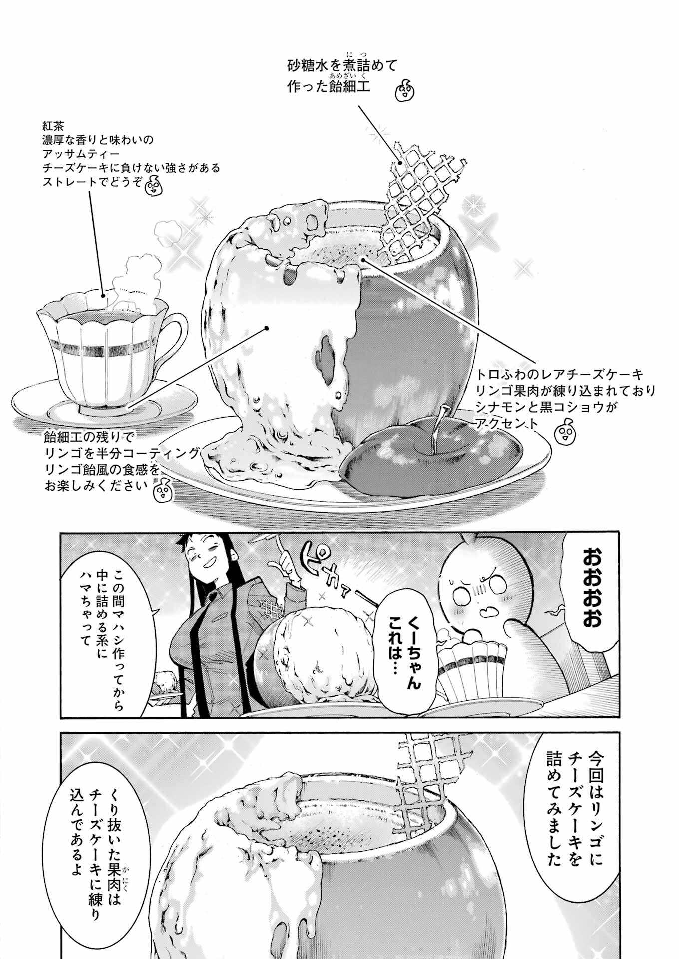 Murciélago Chap 173 - Next Chap 174