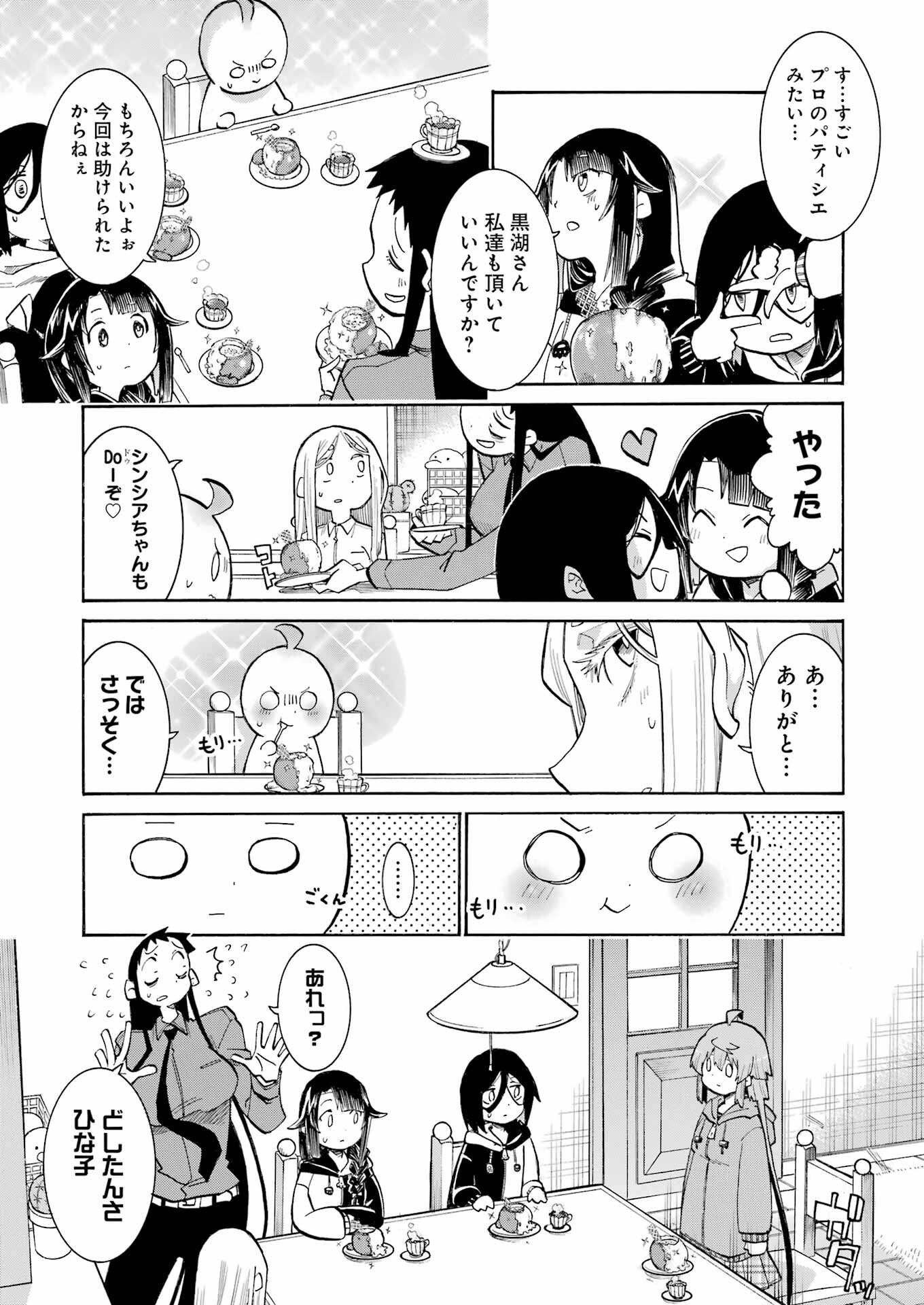 Murciélago Chap 173 - Next Chap 174