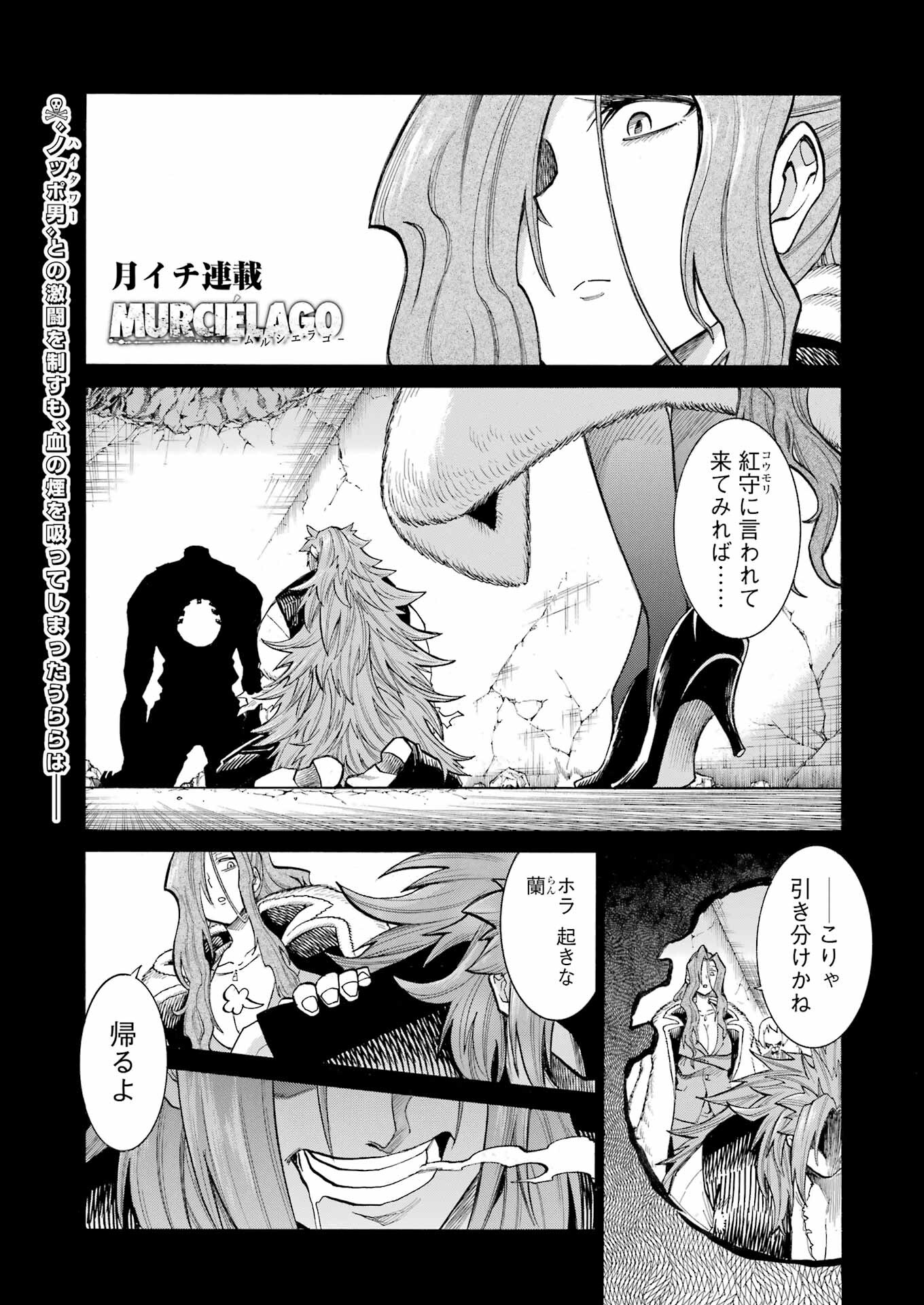 Murciélago Chap 173 - Next Chap 174