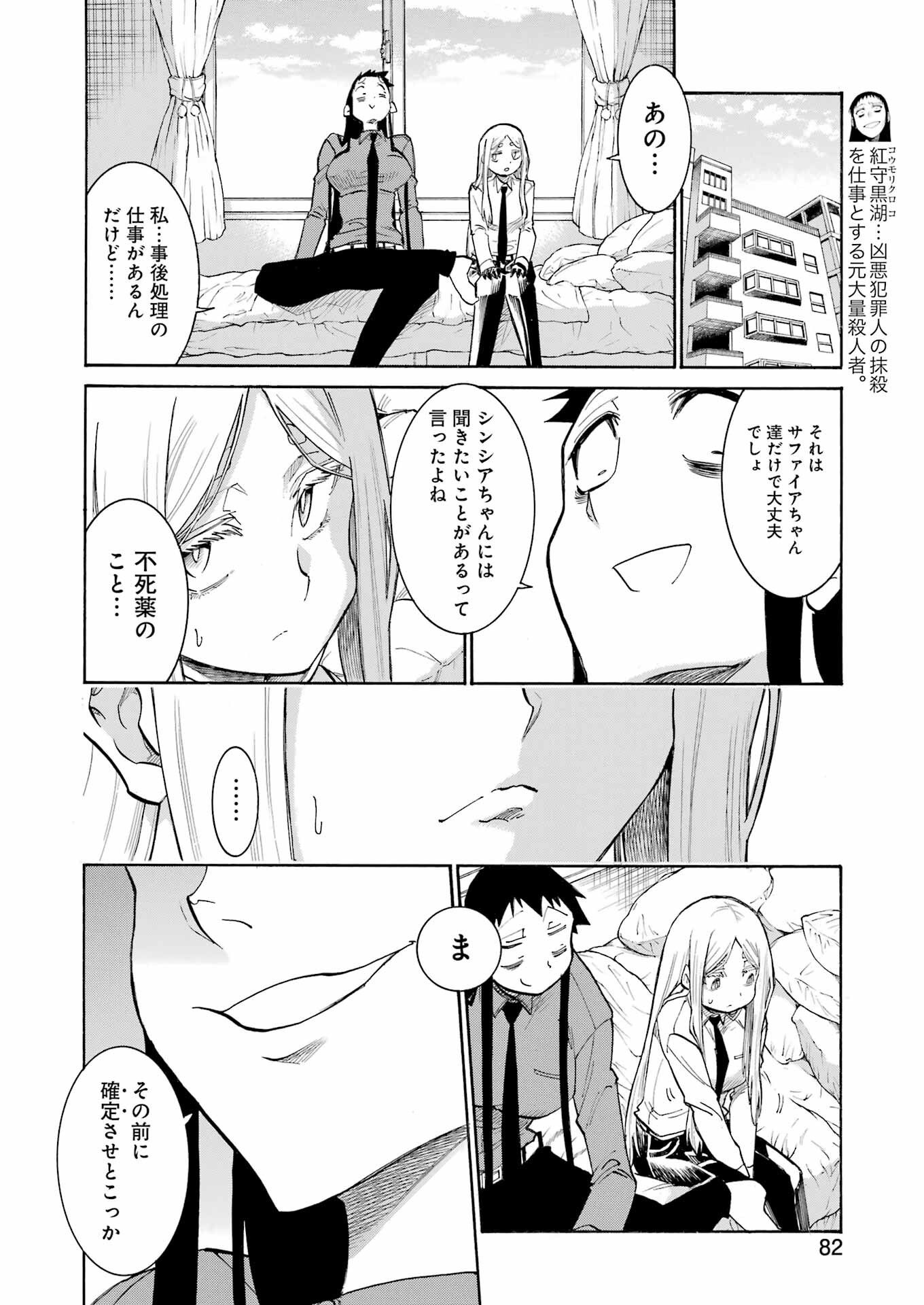 Murciélago Chap 173 - Next Chap 174