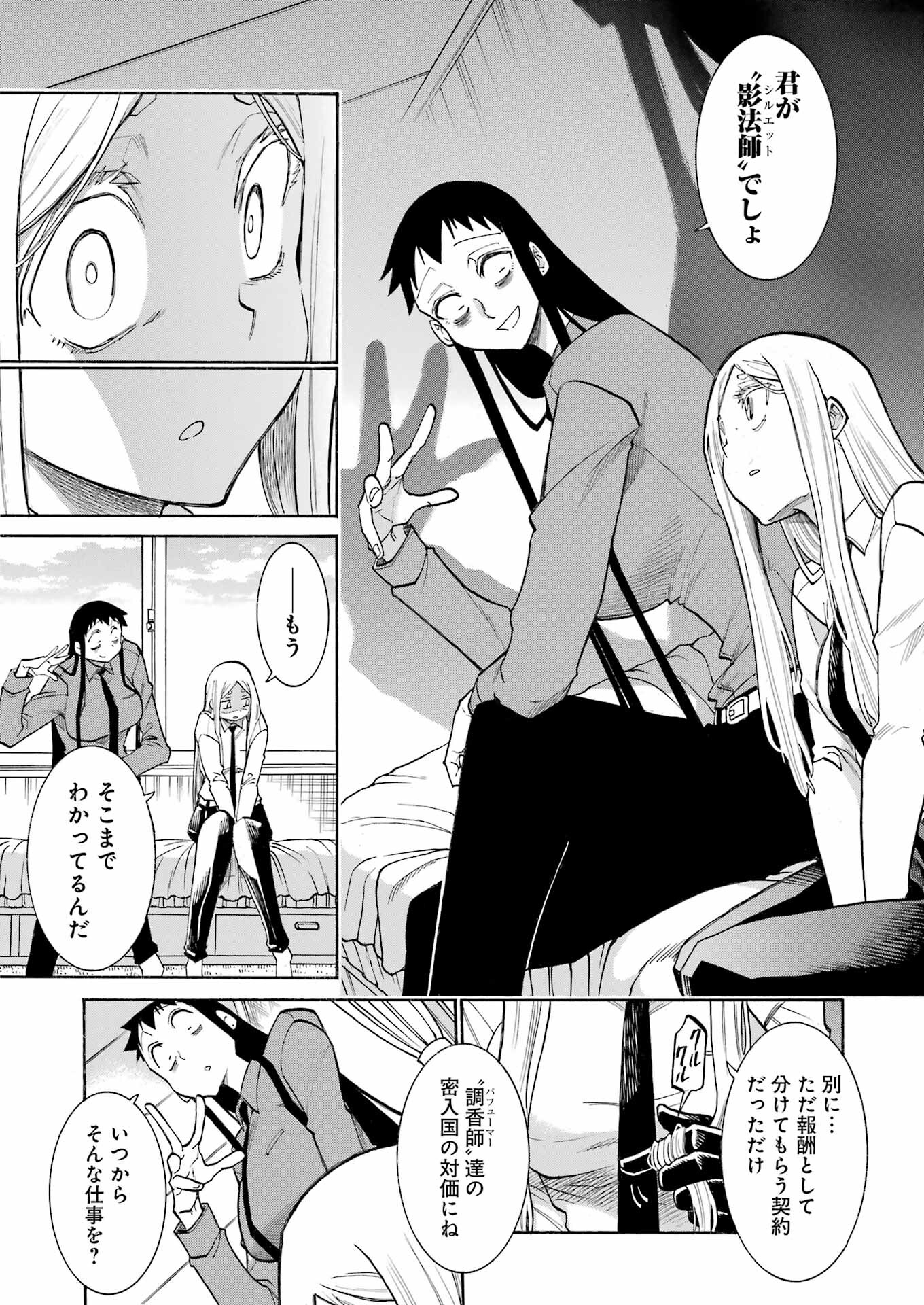 Murciélago Chap 173 - Next Chap 174