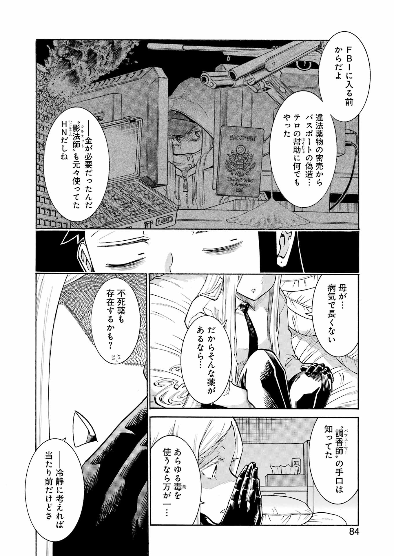 Murciélago Chap 173 - Next Chap 174