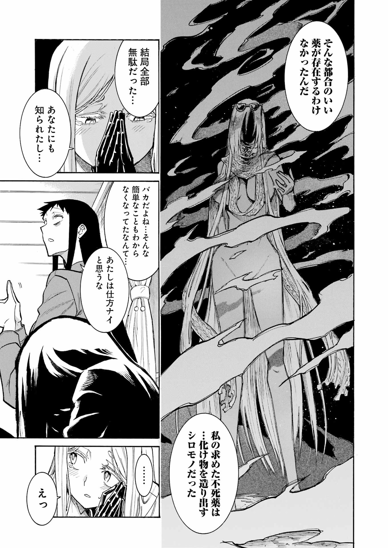 Murciélago Chap 173 - Next Chap 174
