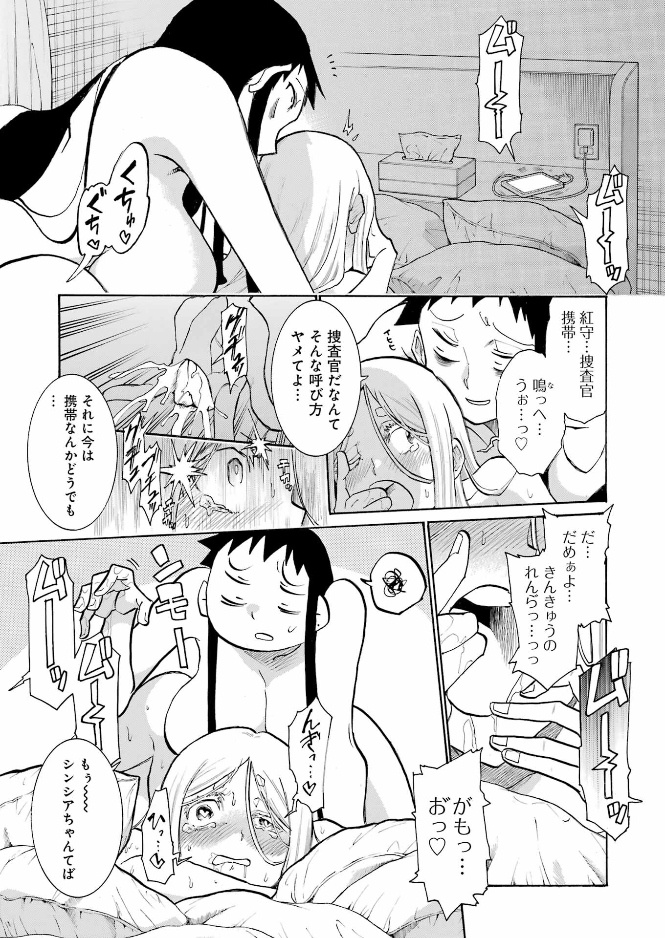 Murciélago Chap 173 - Next Chap 174
